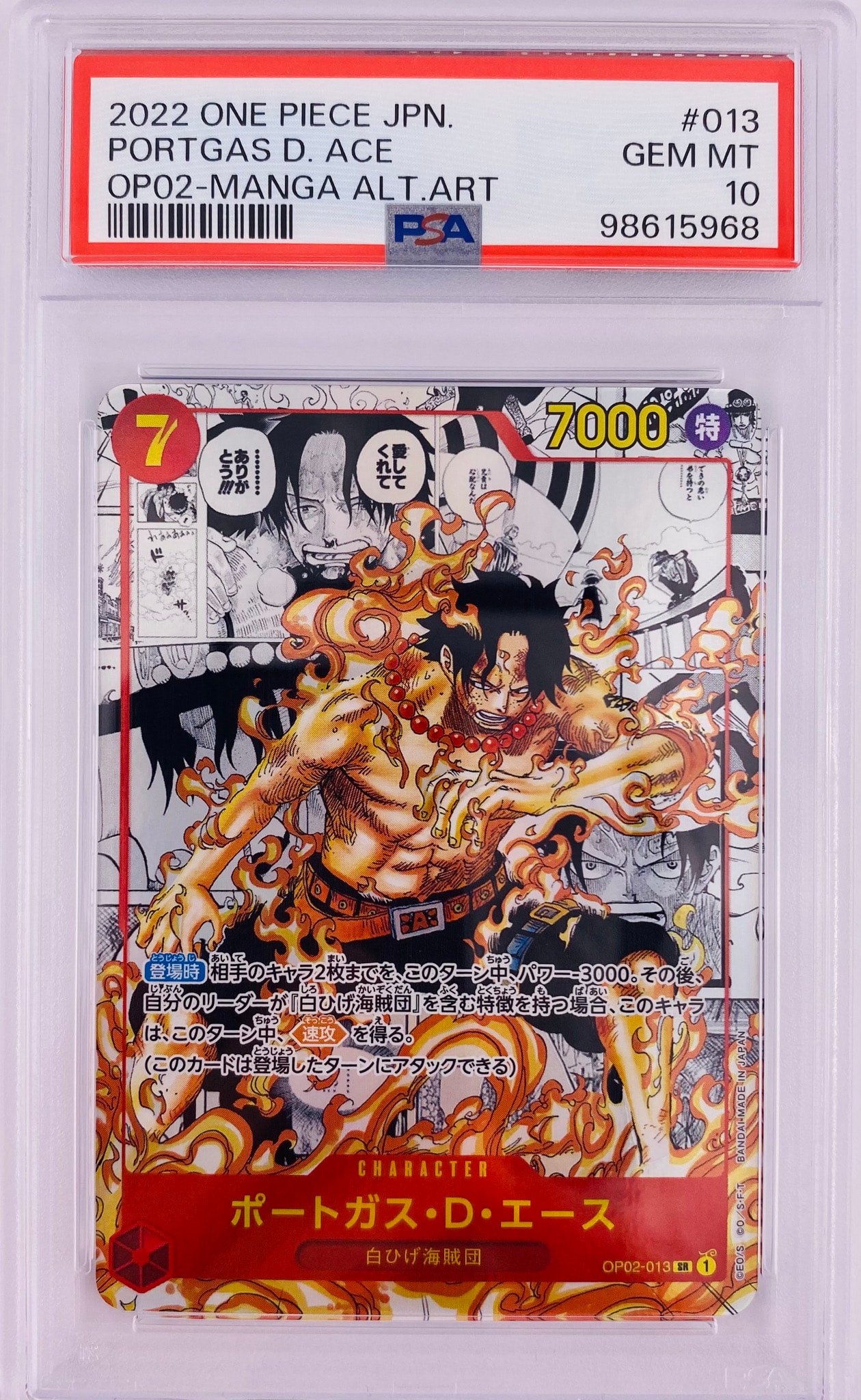 PSA10】ポートガス・D・エース SR-SP (コミパラ) [OP02-013