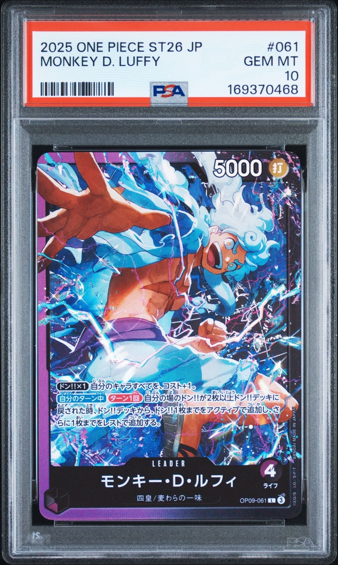 Monkey.D.Luffy L [OP09-061](Start Deck "Purple Black Monkey.D.Luffy")
