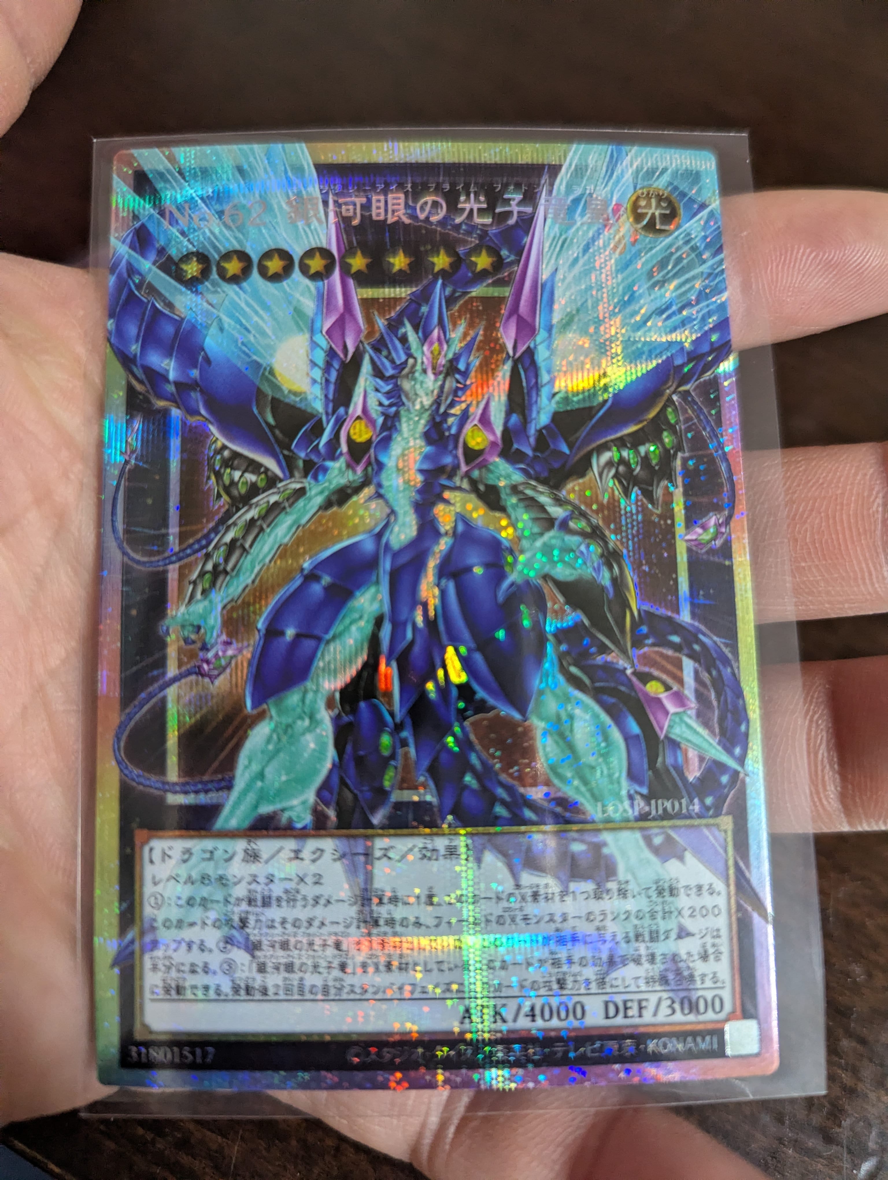 No.62 銀河眼の光子竜皇 PSE :オーバーフレーム [LOSP-JP014](リミットオーバースペシャルパック Vol.2)