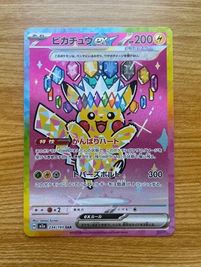 ミュウ R CP6 20thAnniversary051/087 おまけゲンガー ミュウ R CP6 ミュウ R CP6 20thAnniversary051/087 おまけゲンガー ミュウ R CP6