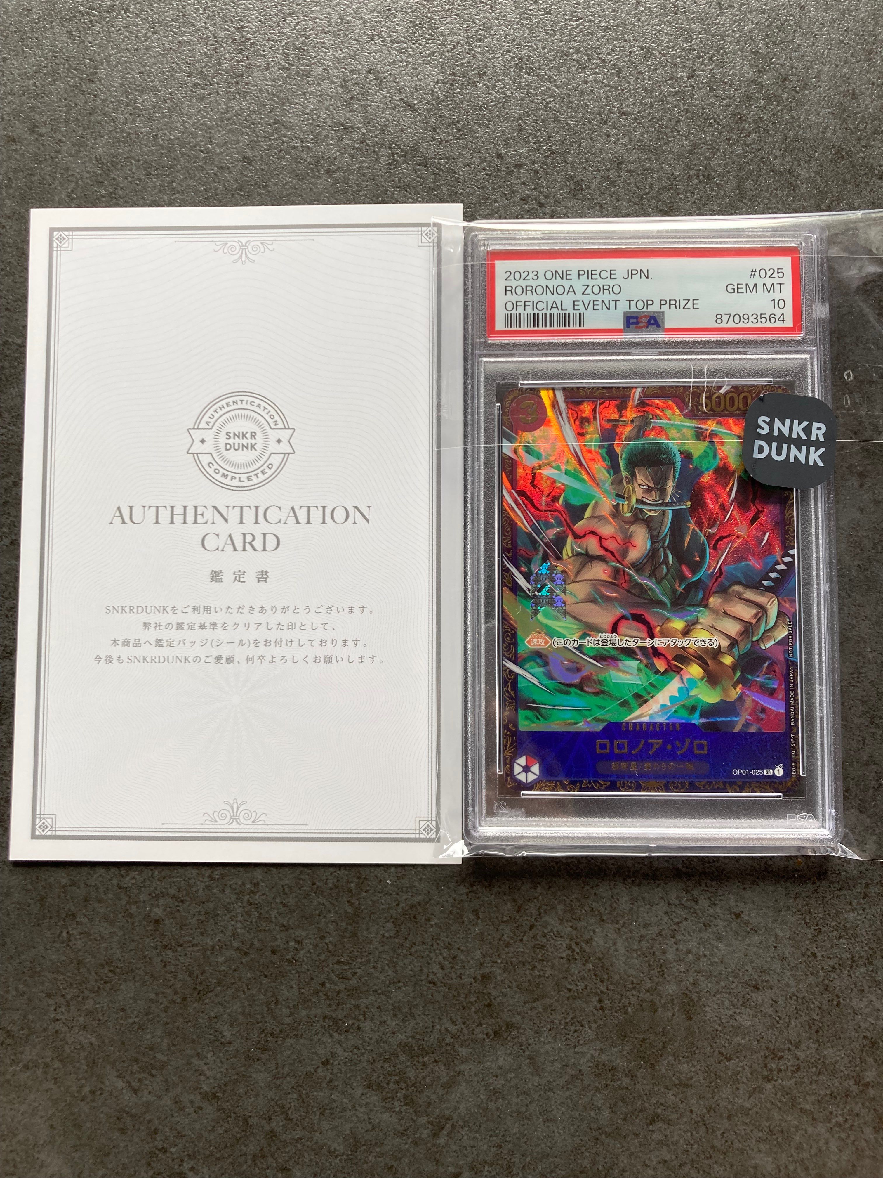ロロノア・ゾロ SR [OP01-025] (フラッグシップバトル記念品)