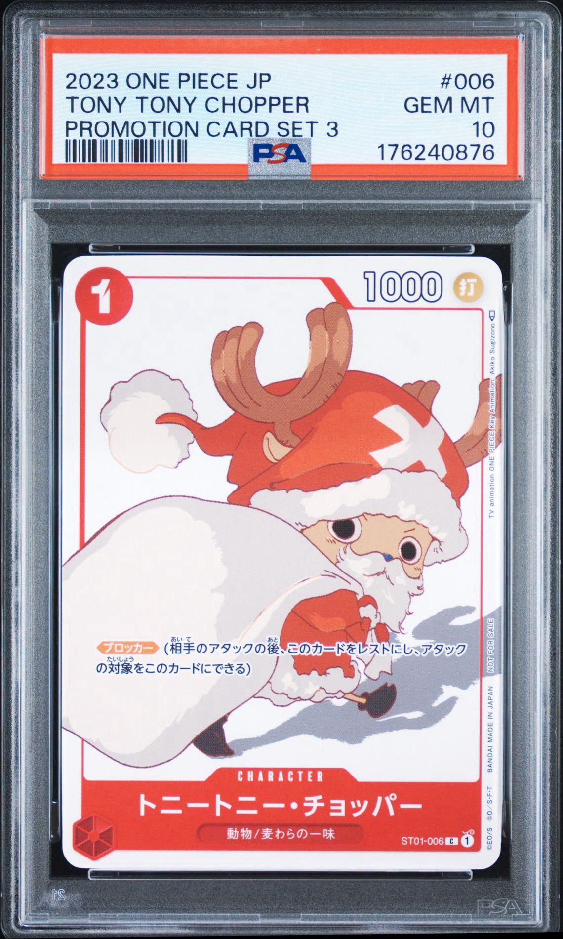 PSA10】トニートニー・チョッパー C [ST01-006] (プロモーションカード