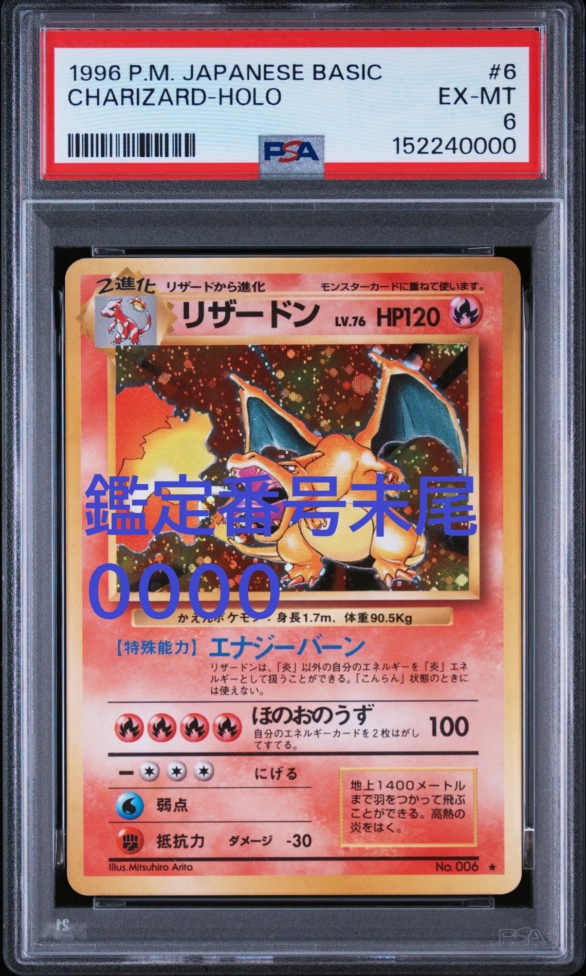 漫才ごっこピカチュウ: プロモ[SM-P 407](プロモーションカード「S-P