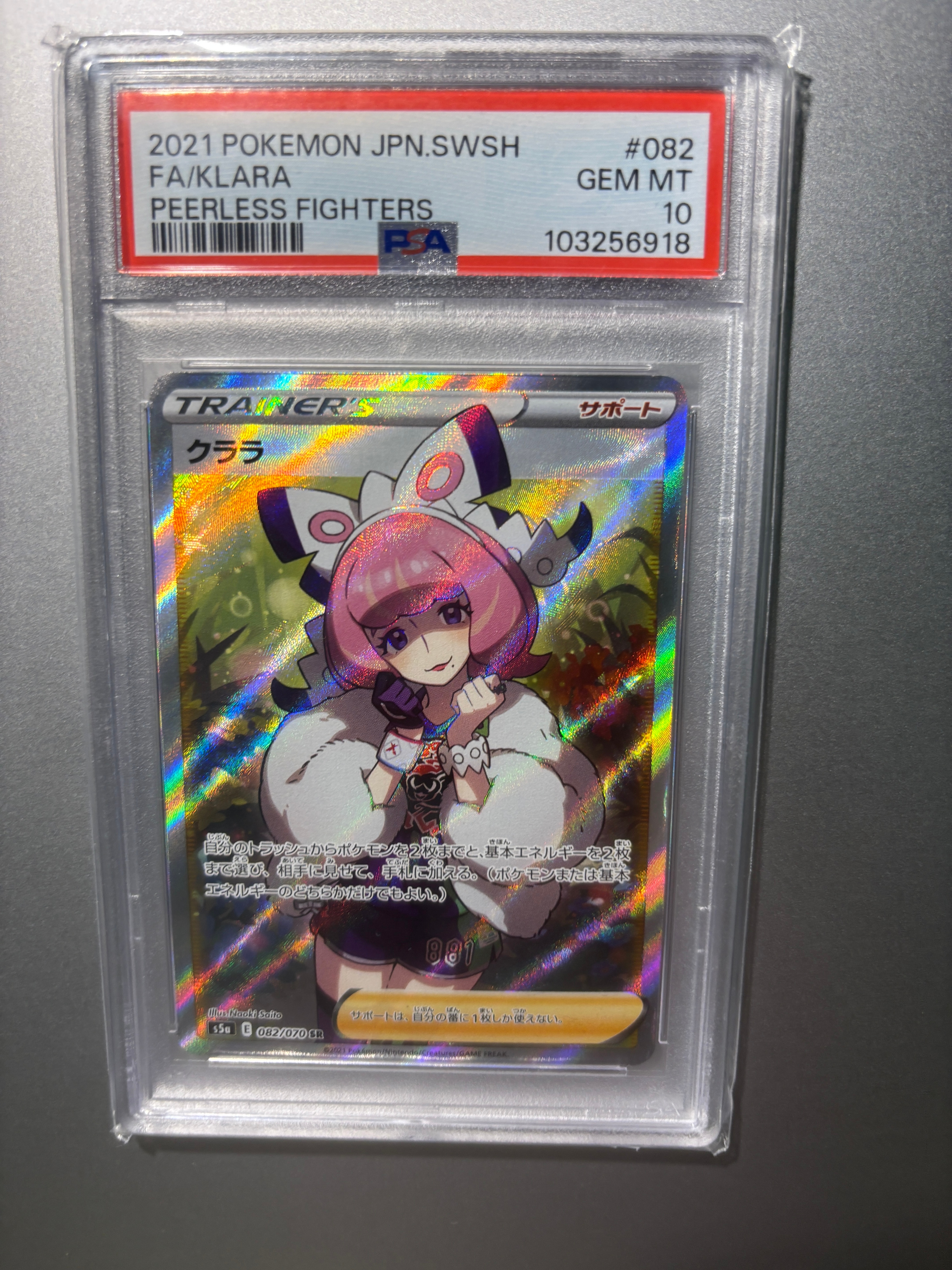 クララ SR[S5a 082/070](強化拡張パック「双璧のファイター」)の新品