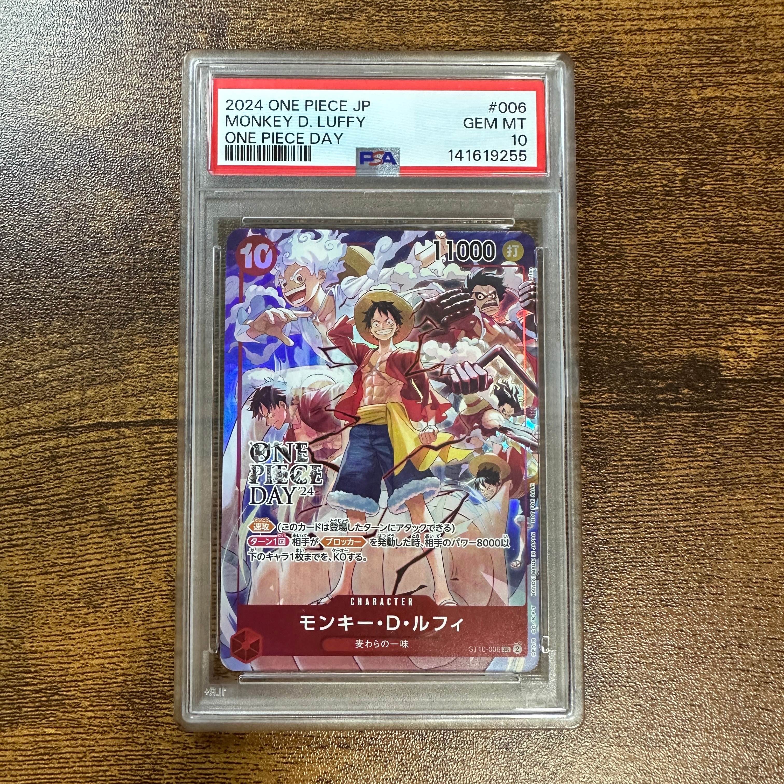 PSA10】モンキー・D・ルフィ SR [ST10-006](プロモーションカード「ONE