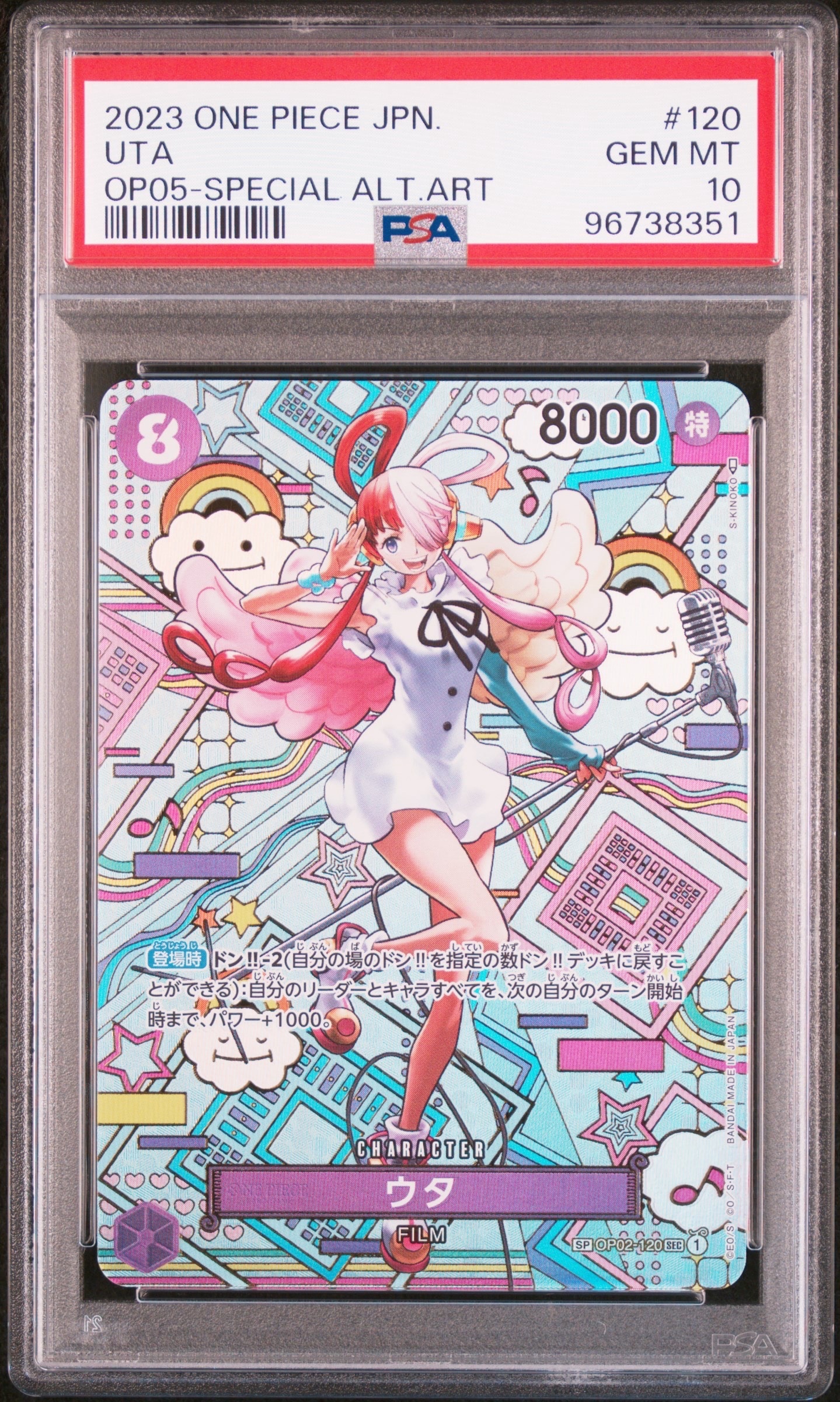PSA10】ウタ SEC-SPC (和柄ウタ) [OP02-120] (ブースターパック 新時代