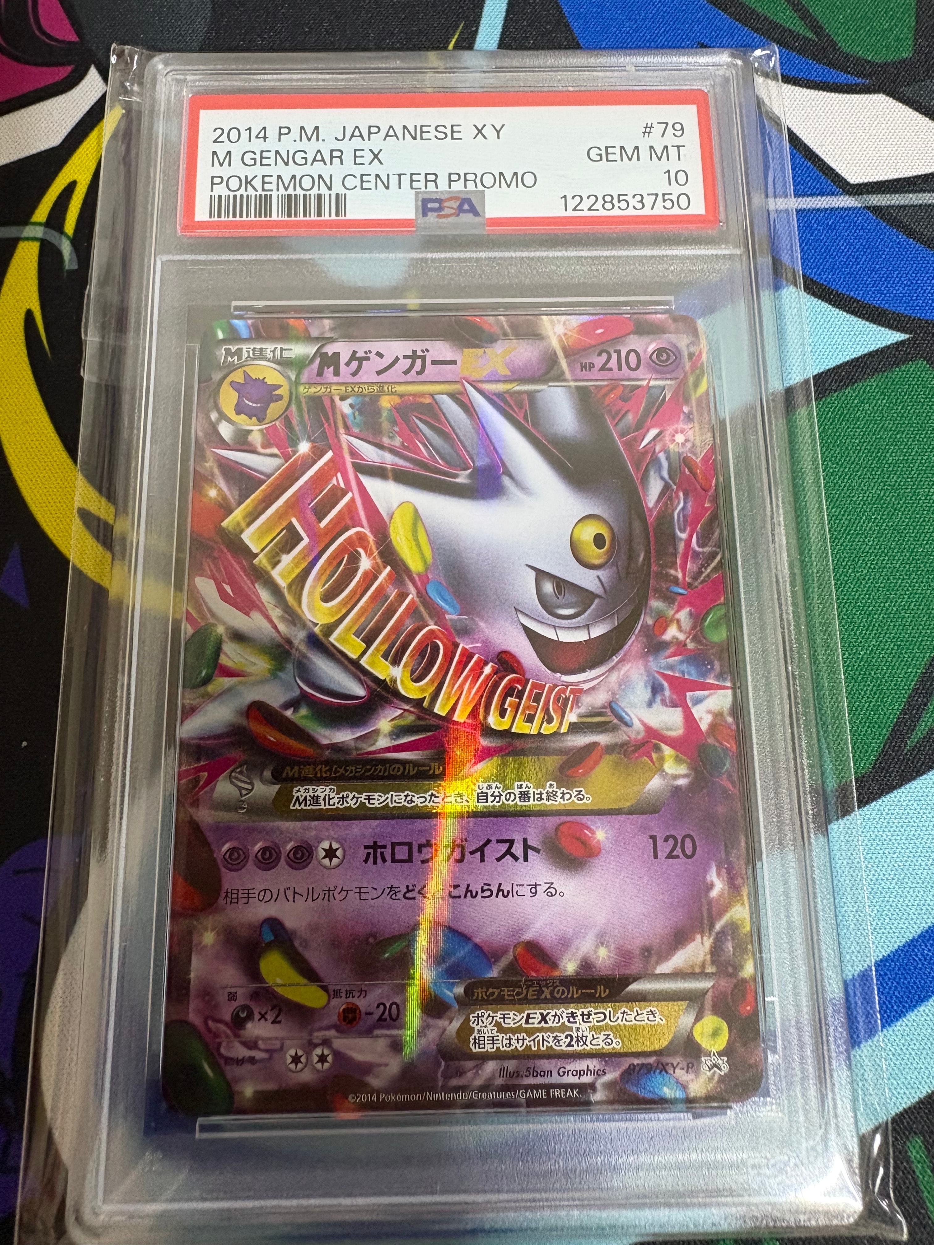 MゲンガーEX プロモ 白いメガゲンガーキャンペーン 079/XY-P MゲンガーEX(未開封) [白いメガゲンガーキャンペーン] 079/XY-P