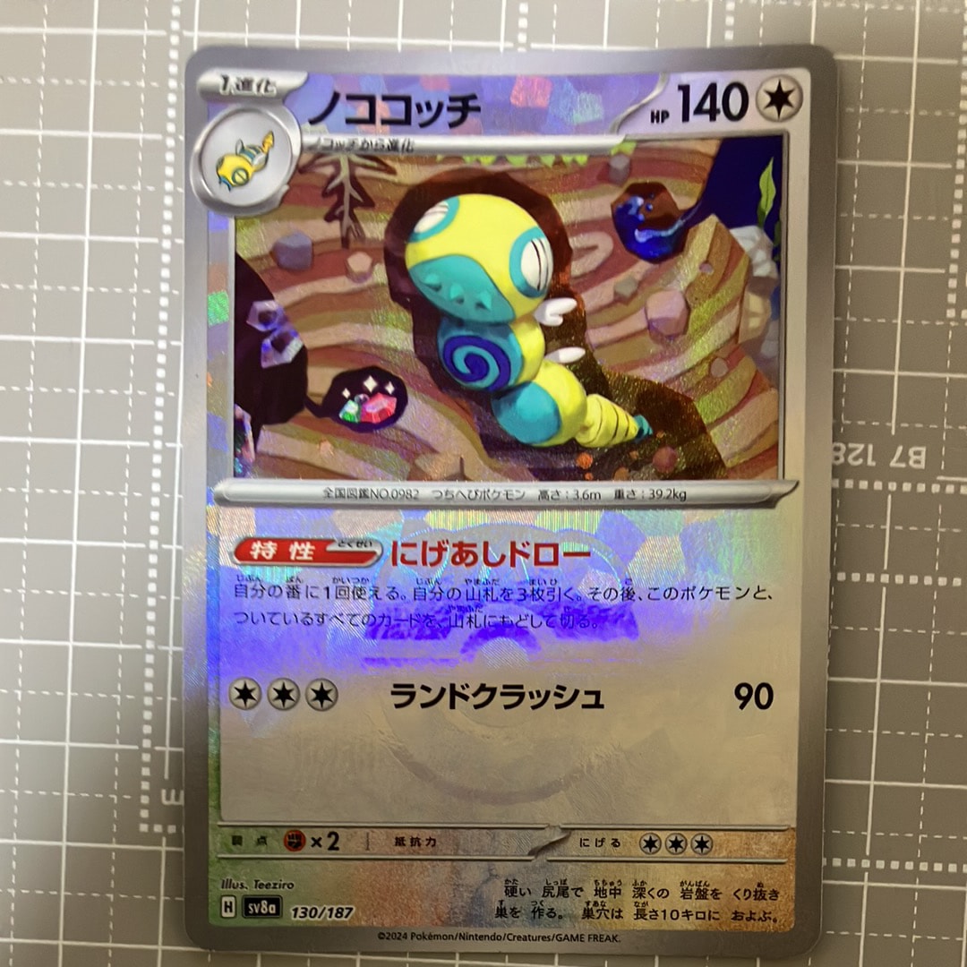 レックウザ: プロモ[XY-P 232/XY-P](プロモーションカード「XY-P」)の