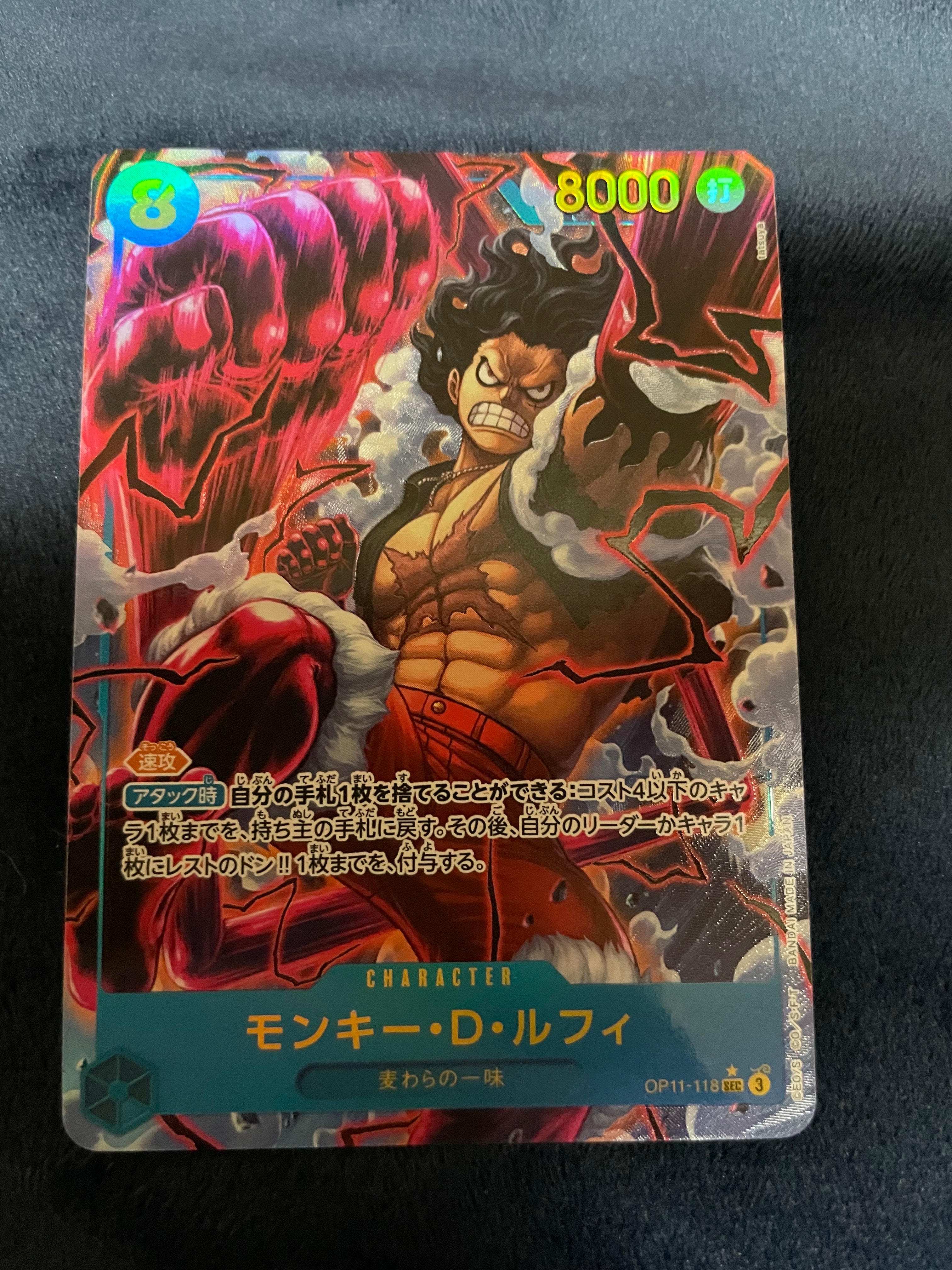 モンキー・D・ルフィ [P-006] (Vジャンプ 2022年 9月号 付録)の新品