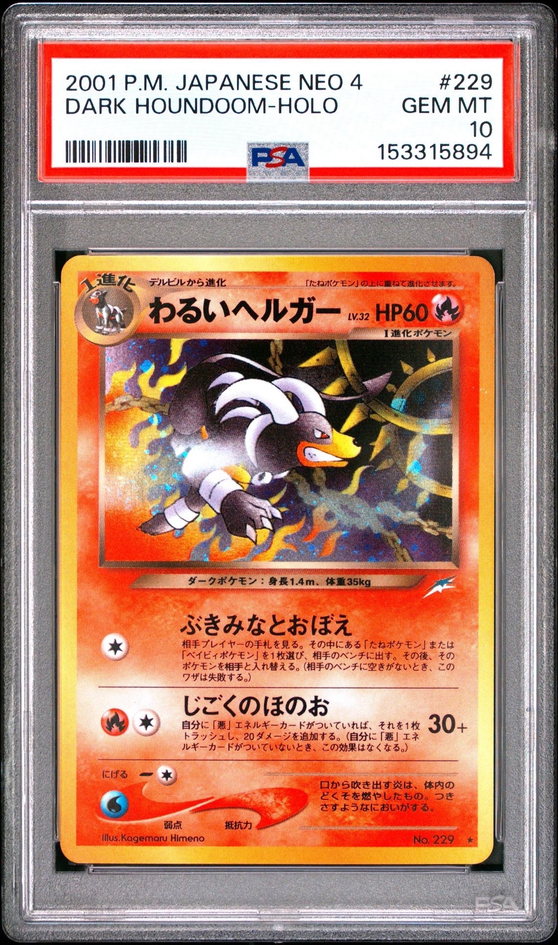 ギラティナVSTAR HR[S11 120/100](拡張パック「ロストアビス」)の新品
