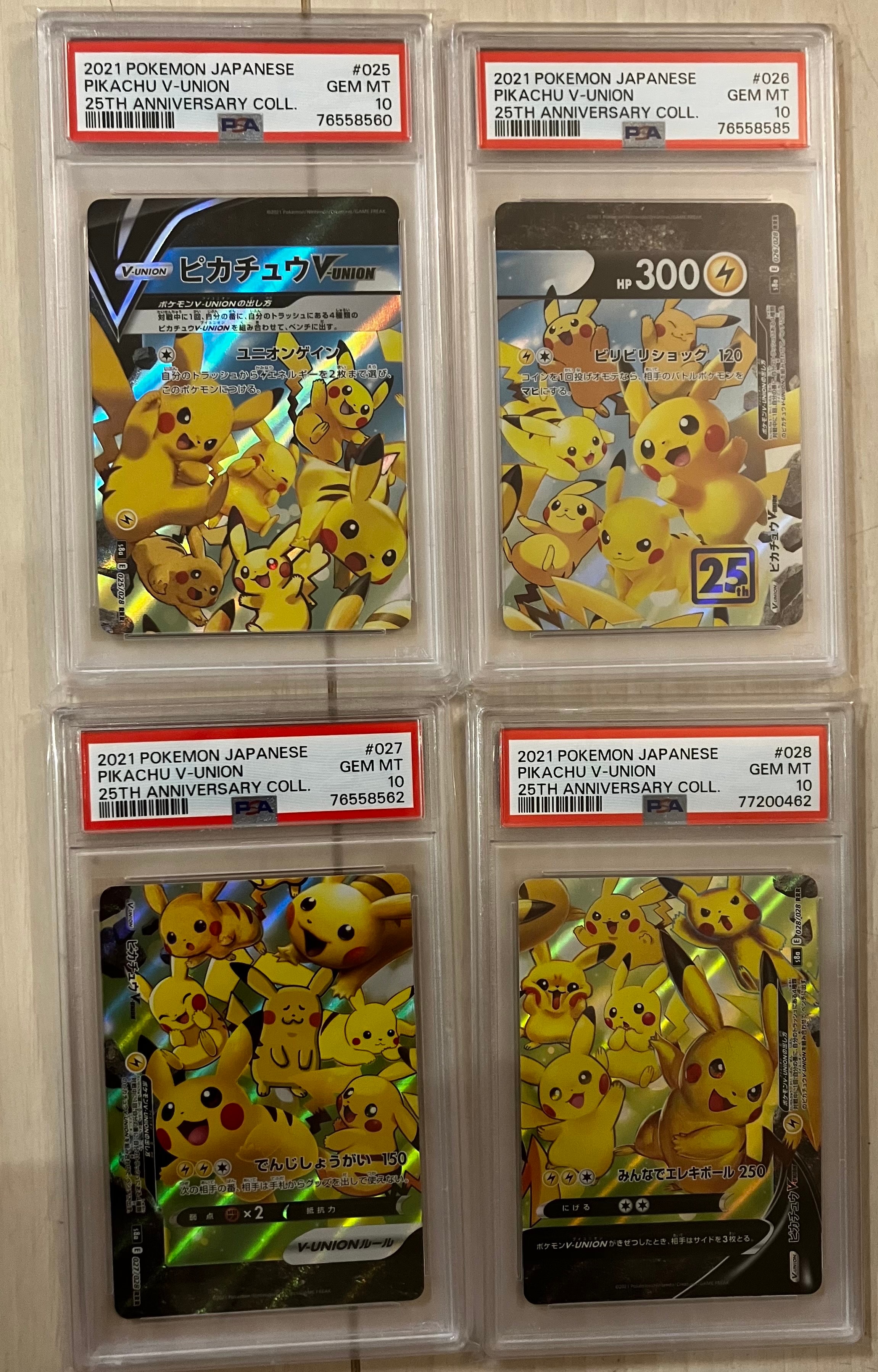 ピカチュウV-UNION RRR[s8a 025-028/028](拡張パック「25th アニバーサリーコレクション」)