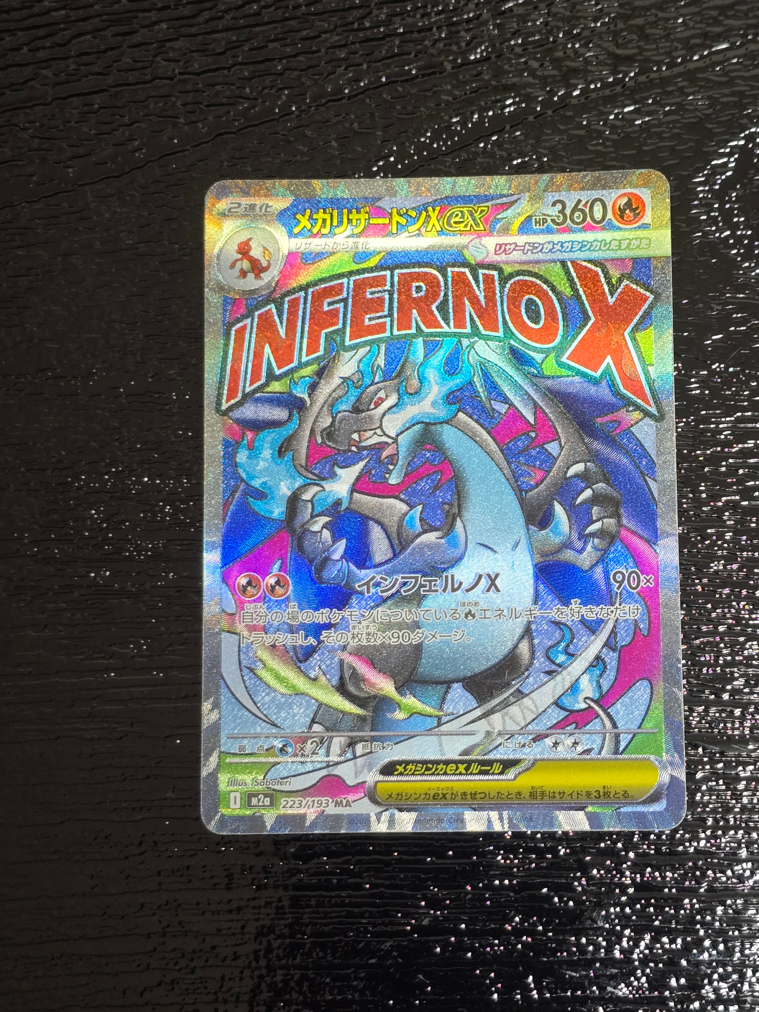ミュウツーGX ☆[SM3+ 082/072](強化拡張パック「ひかる伝説」)の新品