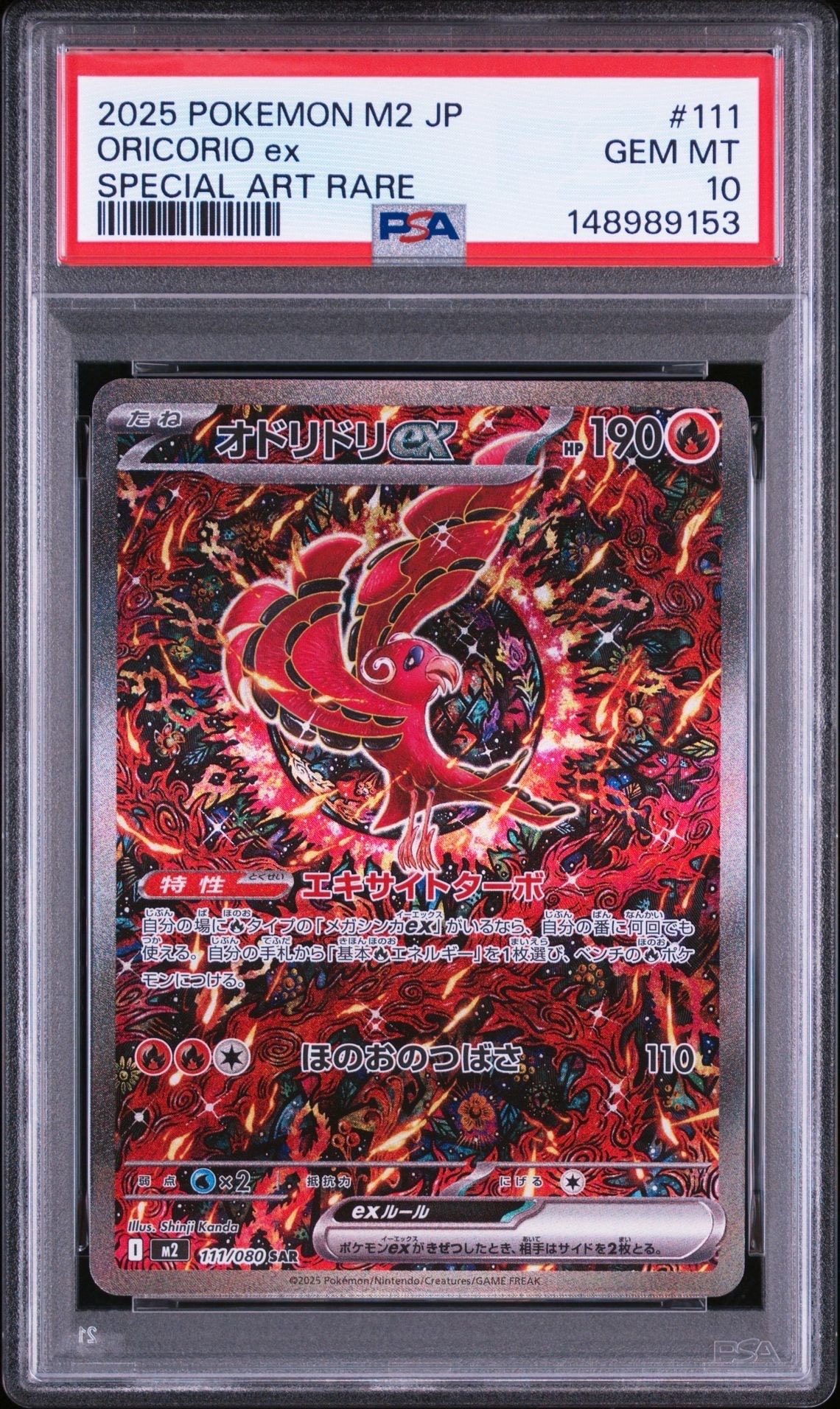 ゼクロムGX SR: 争奪戦プロモ[SM-P 239](プロモーションカード「SM-P