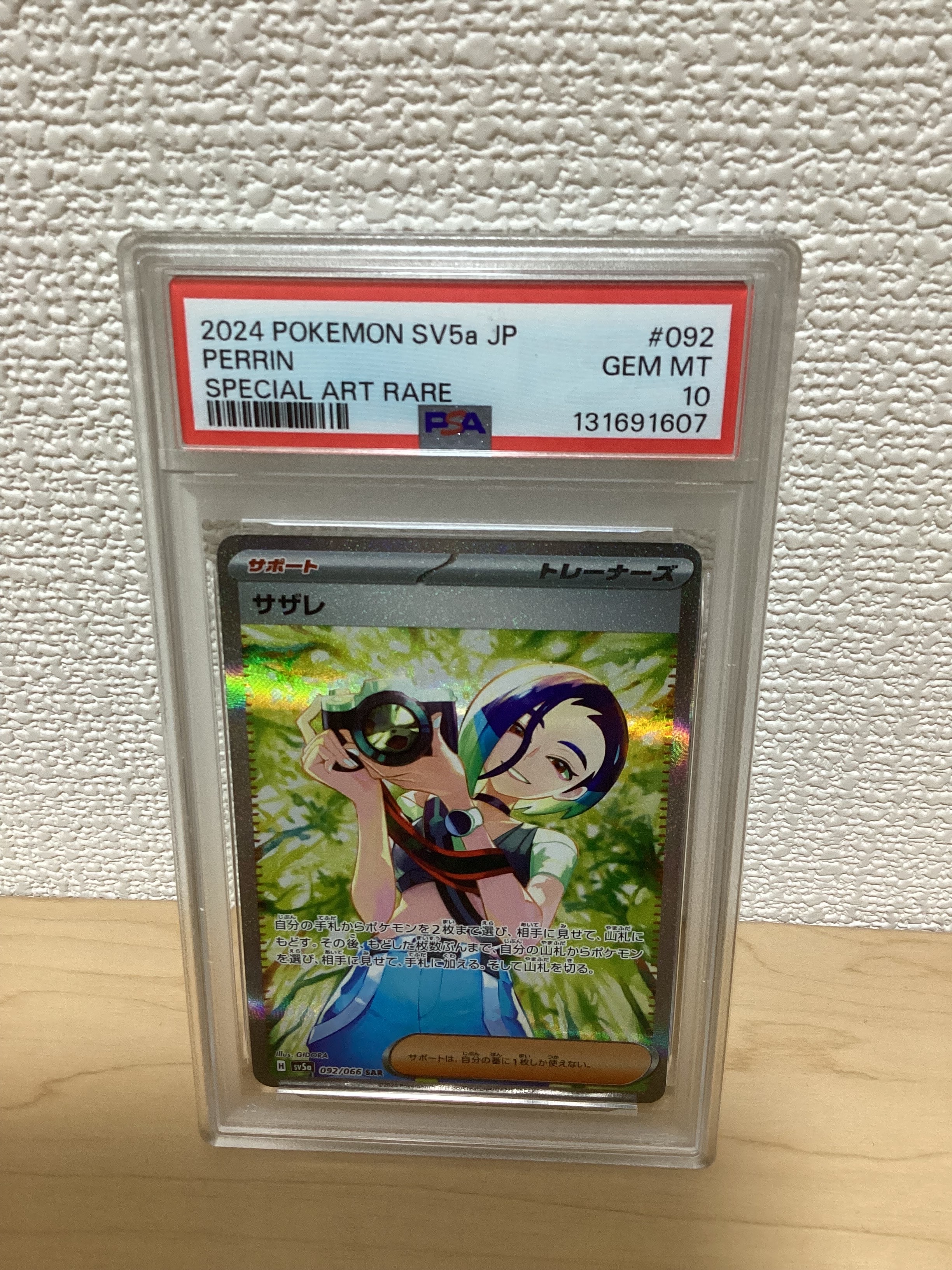 Nの覚悟 SR[SM11b 066/049](拡張パック「ドリームリーグ」)の新品/中古