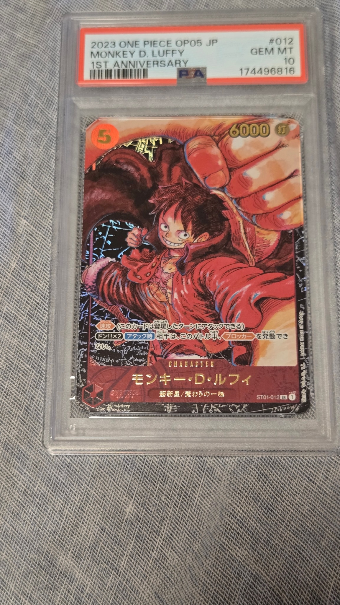 モンキー・D・ルフィ SR [ST01-012] (ブースターパック 新時代の主役)