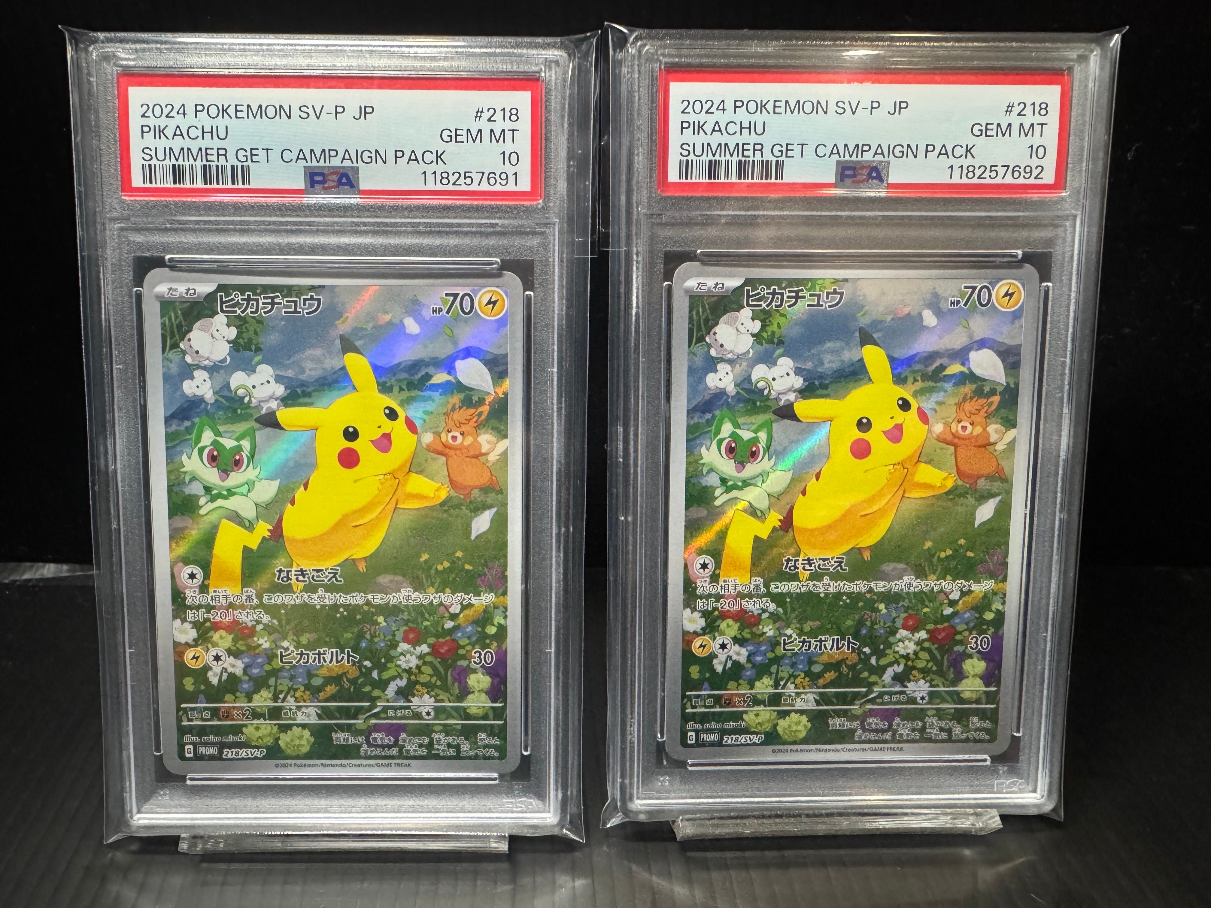 ピカチュウ P [SV-P 218](プロモカードパック「ポケカの夏がキタ!プロモカードGetキャンペーン!」)