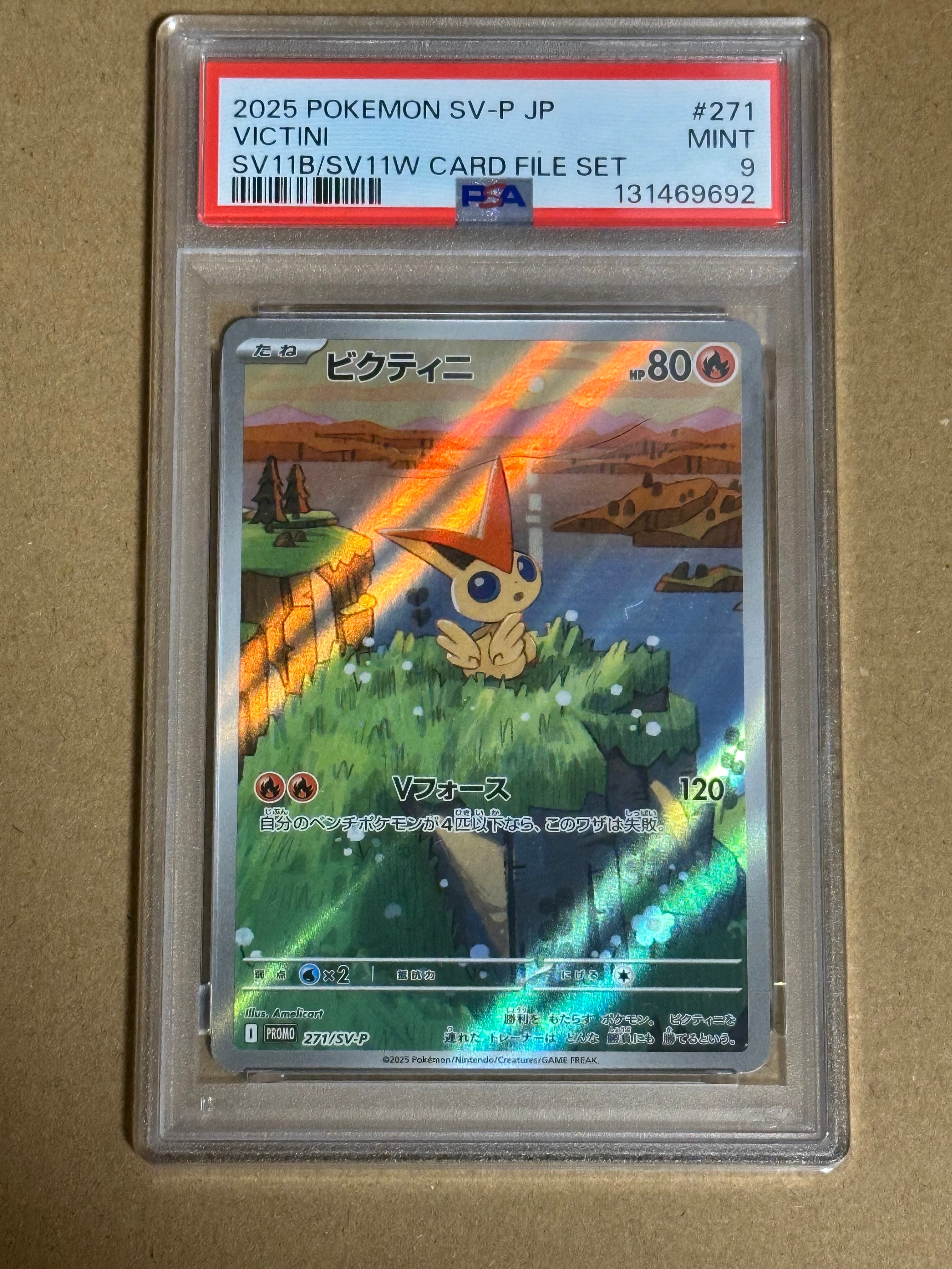 ビクティニ P [SV-P 271](カードファイルセット「ブラックボルト・ホワイトフレア」)