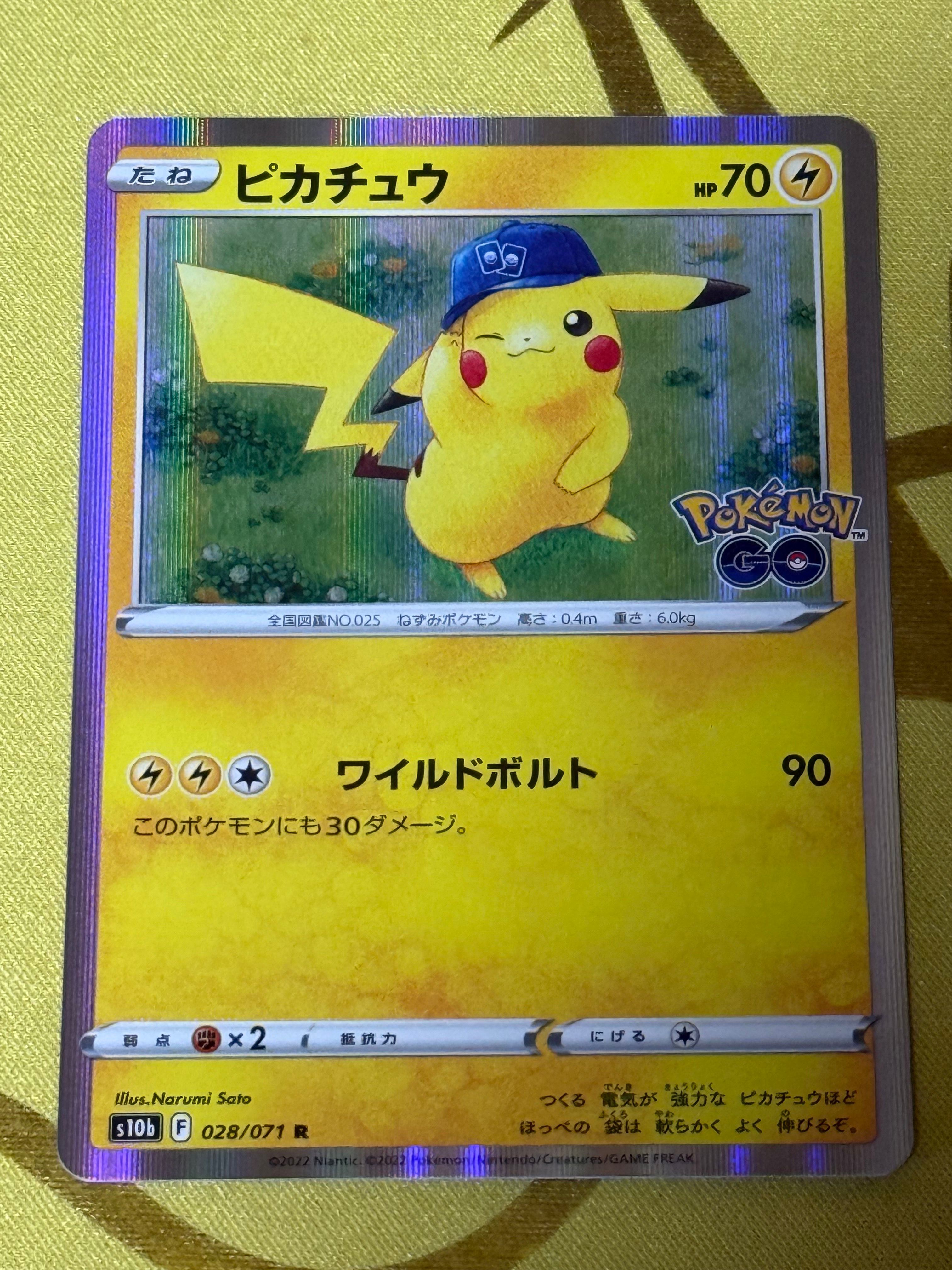 ピカチュウ R[s10b 028/071](強化拡張パック「Pokemon GO」)
