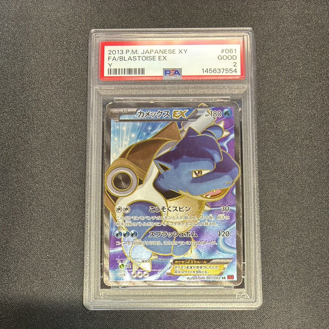 PSA8以下】カメックスEX SR :1ED [XY1 061/060](拡張パック
