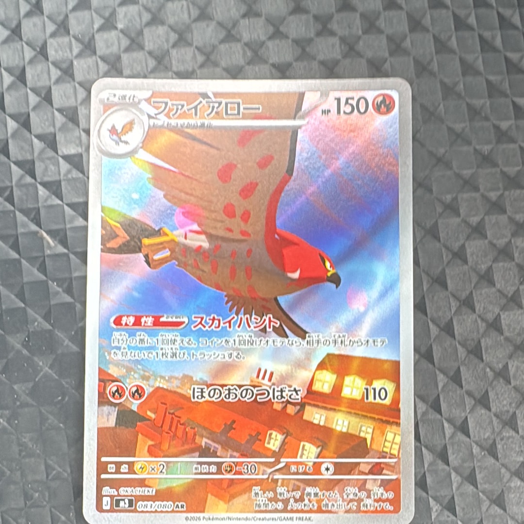 ファイアロー AR [M3 083/080](拡張パック「ムニキスゼロ」)