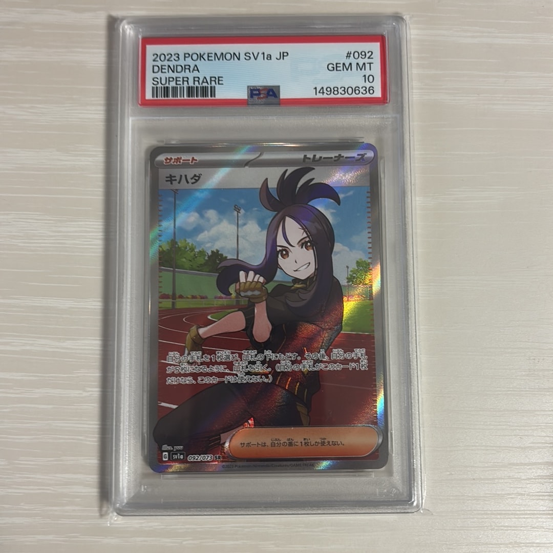 キハダ SR[SV1a 092/073](スカーレット&バイオレット 拡張パック「トリプレットビート」)