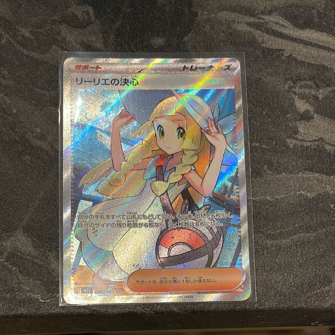 リーリエの決心 SR [M1L 086/063](拡張パック「メガブレイブ」)
