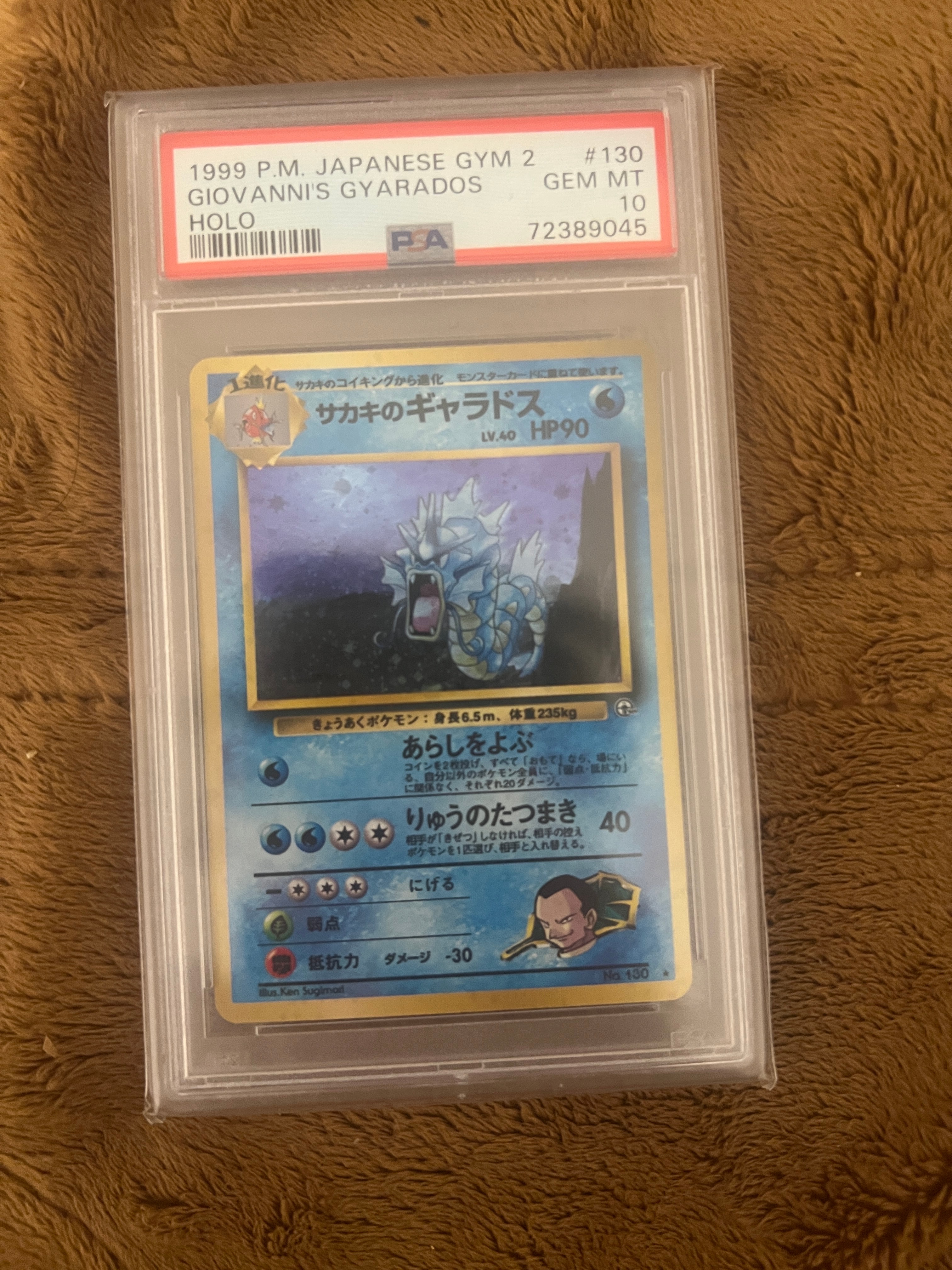 サカキのギャラドス R: 旧裏[PMCG-G2 No.130](ジム拡張第2弾 「闇からの挑戦」)