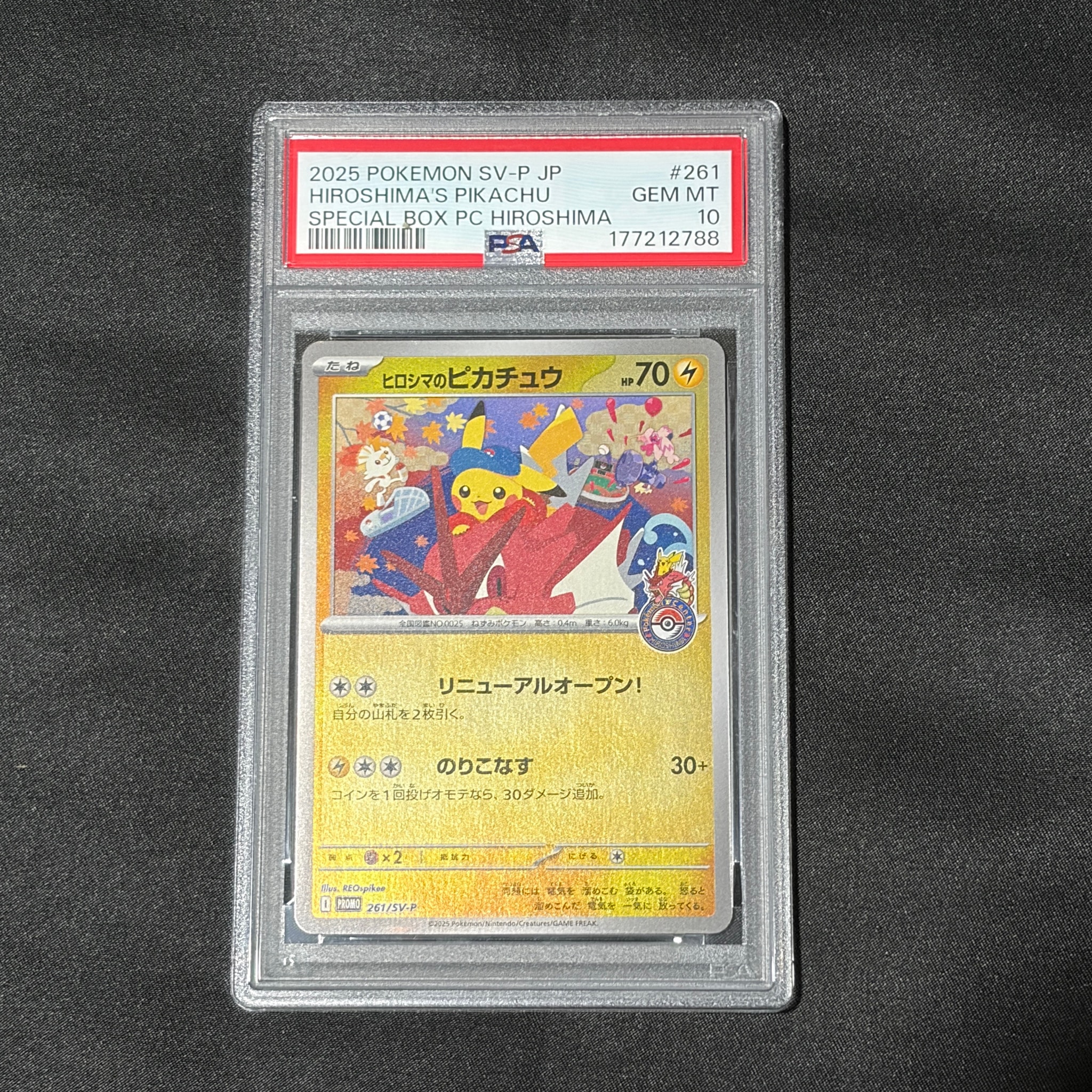 PSA10 ヒロシマのピカチュウ 261/SV-P PSA10】ヒロシマのピカチュウ P [SV-P 261](スペシャルBOX「ポケモン