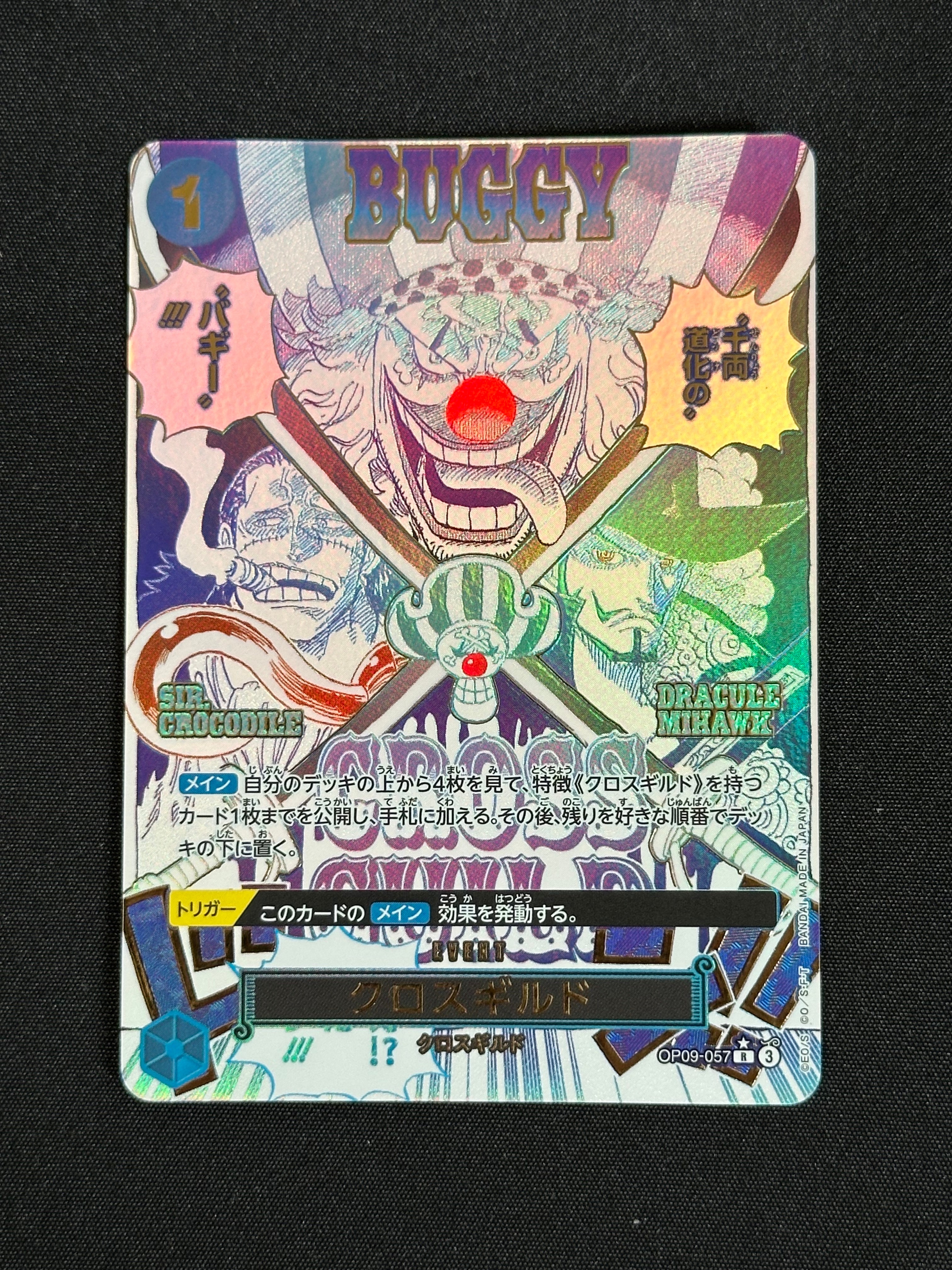 クロスギルド R-P [OP09-057](プレミアムブースター「ONE PIECE CARD THE BEST vol.2」)