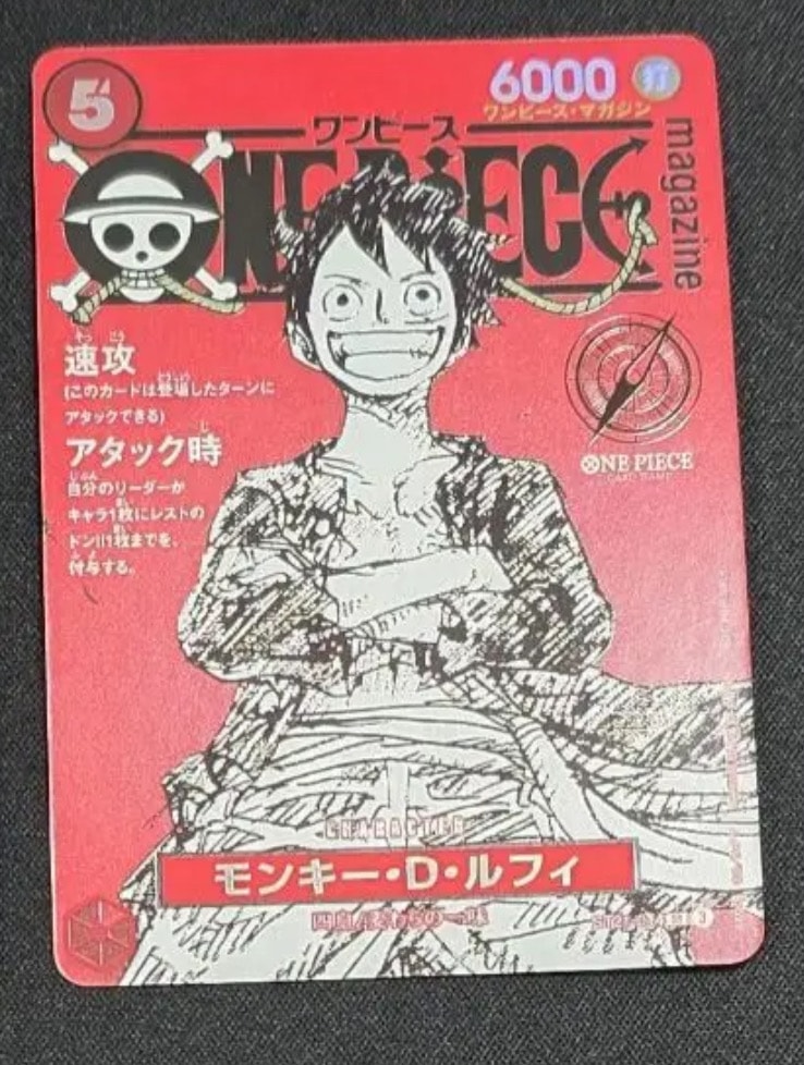 モンキー・D・ルフィ SR [ST21-014](プロモーションカード「ワンピースマガジン 特集 週刊少年ジャンプとワンピース 020」)