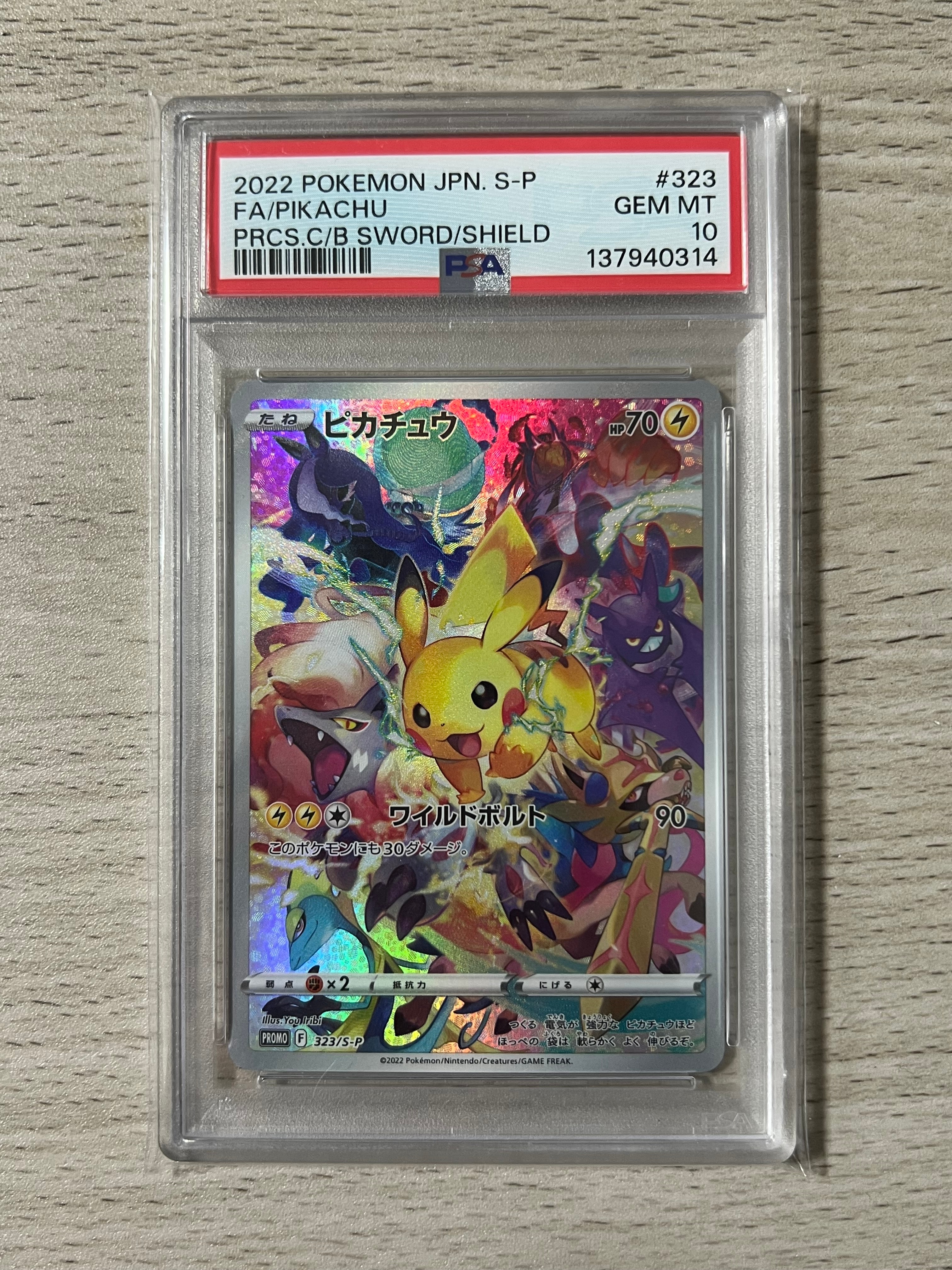 PSA10】リザードン: ミラー[EBB 011/093](コンセプトパック「EXバトル