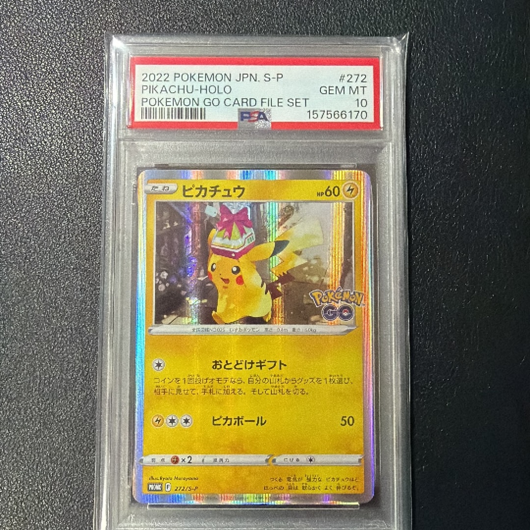 ポケモンカード ピカチュウ 272/S-P プロモ 4枚 ピカチュウ: プロモ P [S-P 272](プロモーションカード「S-P」)通販