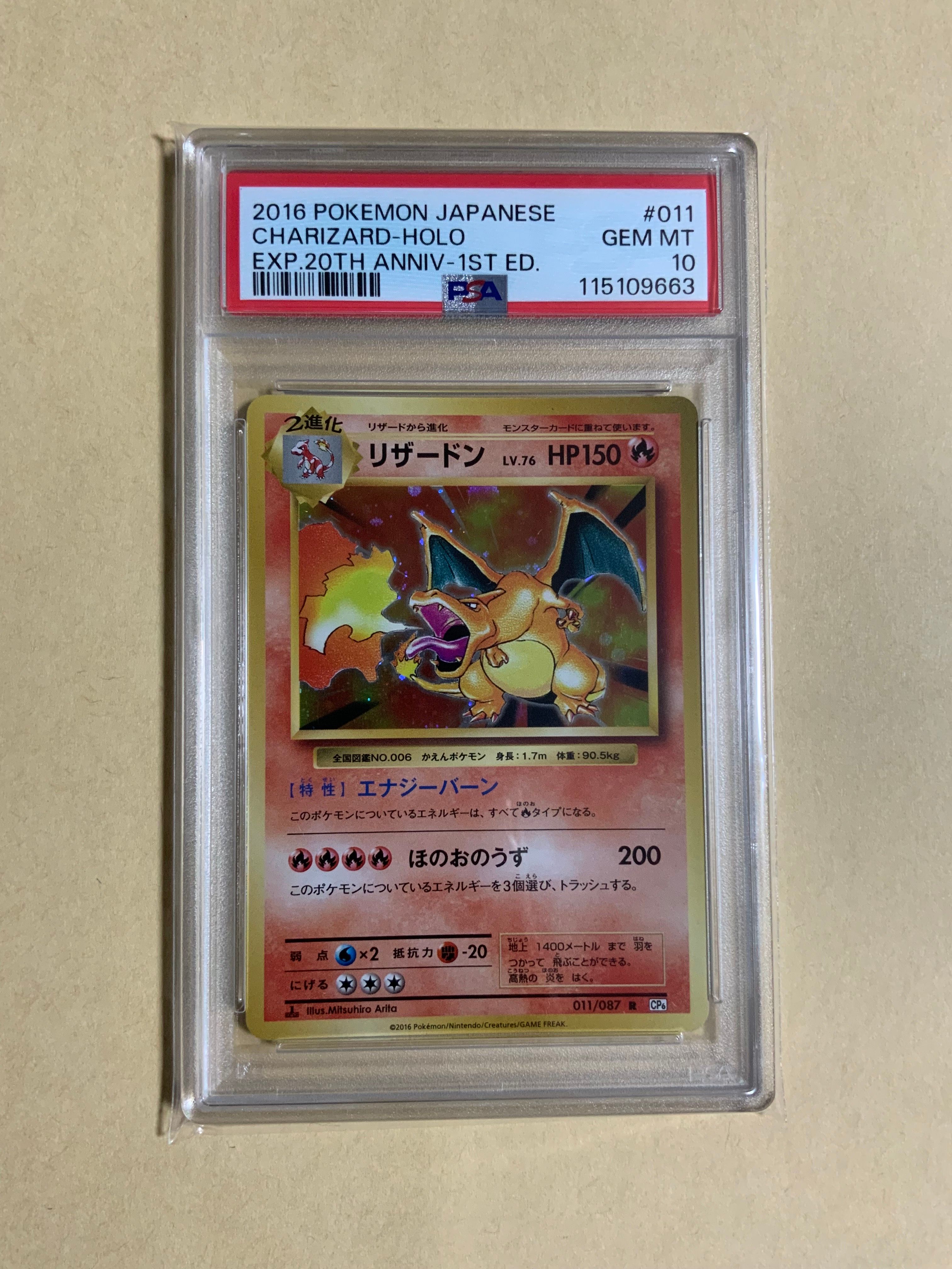 リザードン R :1ED [CP6 011/087](コンセプトパック「ポケットモンスターカードゲーム 拡張パック 20th Anniversary」)