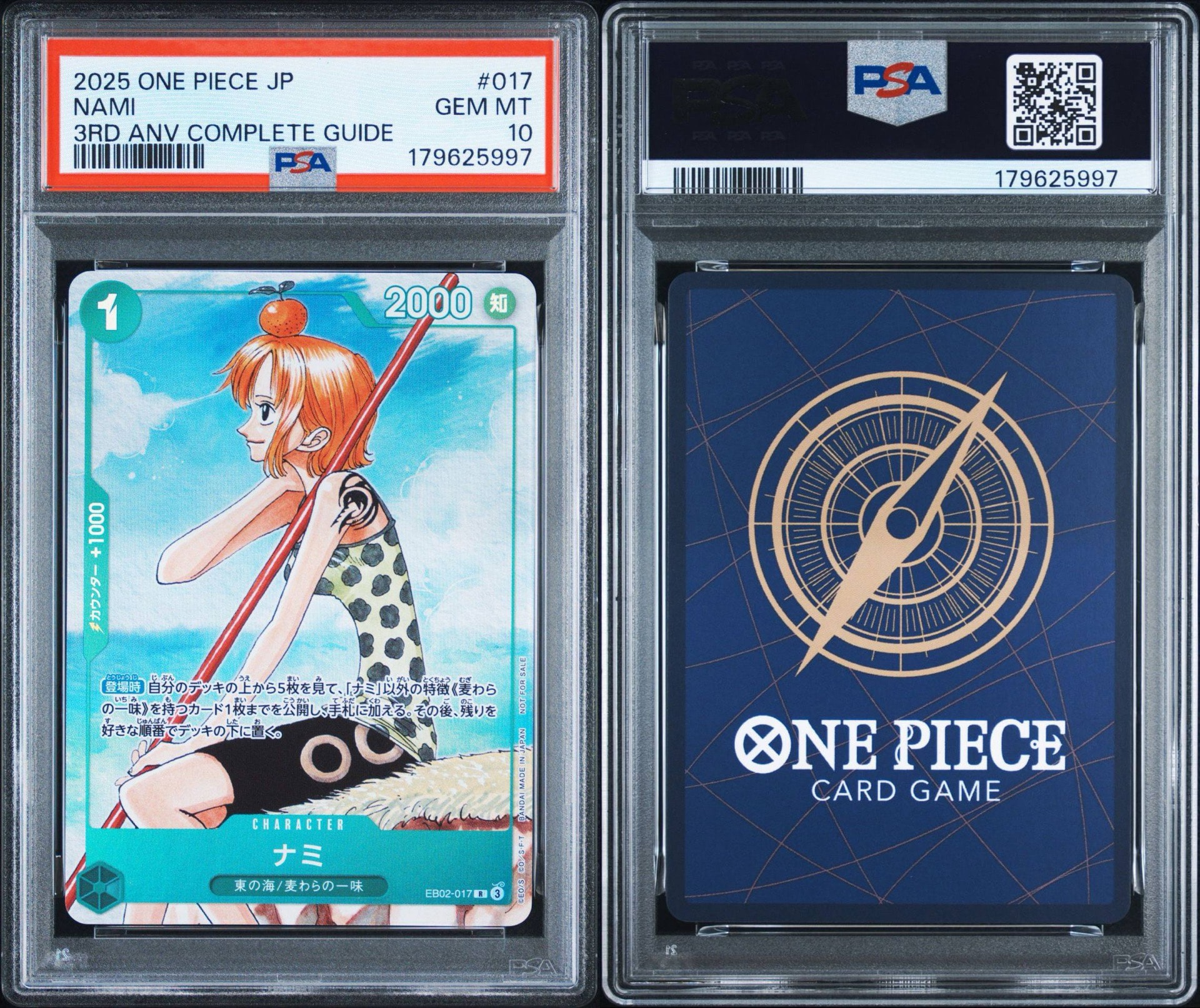 PSA10】ナミ R [EB02-017](プロモーションカード「ワンピースカード