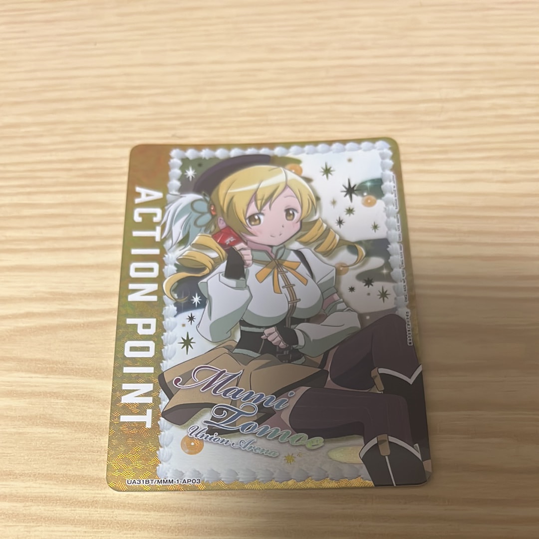 アクションポイントカード (巴 マミ) [UA31BT-MMM-1-AP03](ブースターパック「魔法少女まどか☆マギカ」)