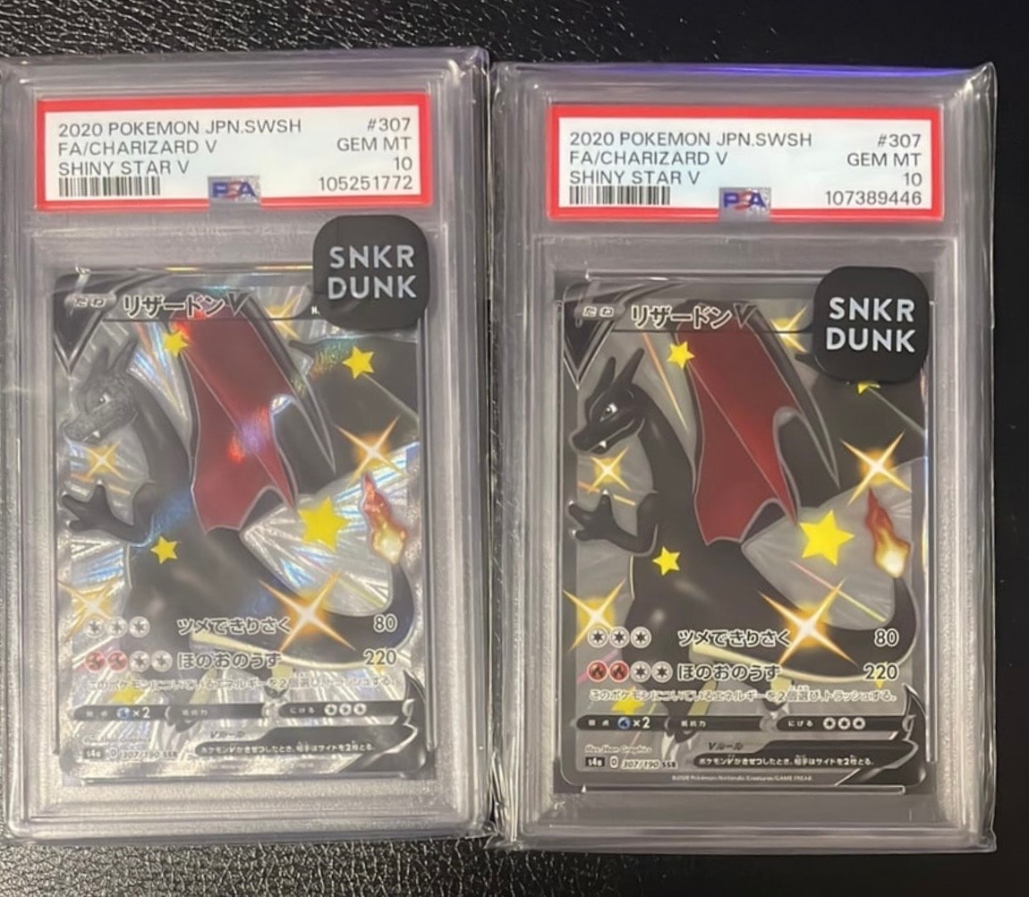 リザードンV SSR[S4a 307/190](ハイクラスパック「シャイニースターV」)