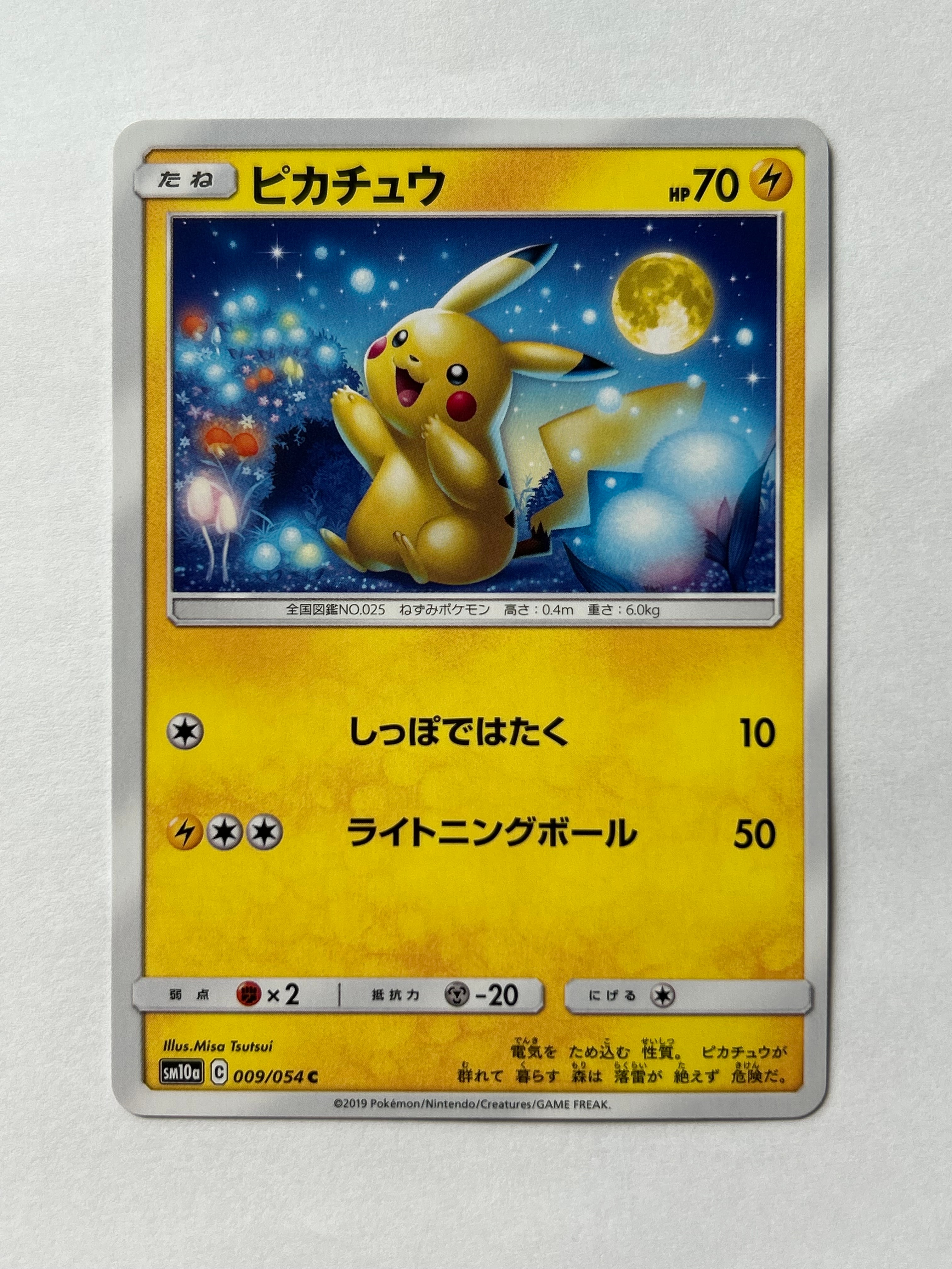 ピカチュウ C [SM10a 009/054](強化拡張パック「ジージーエンド」)の