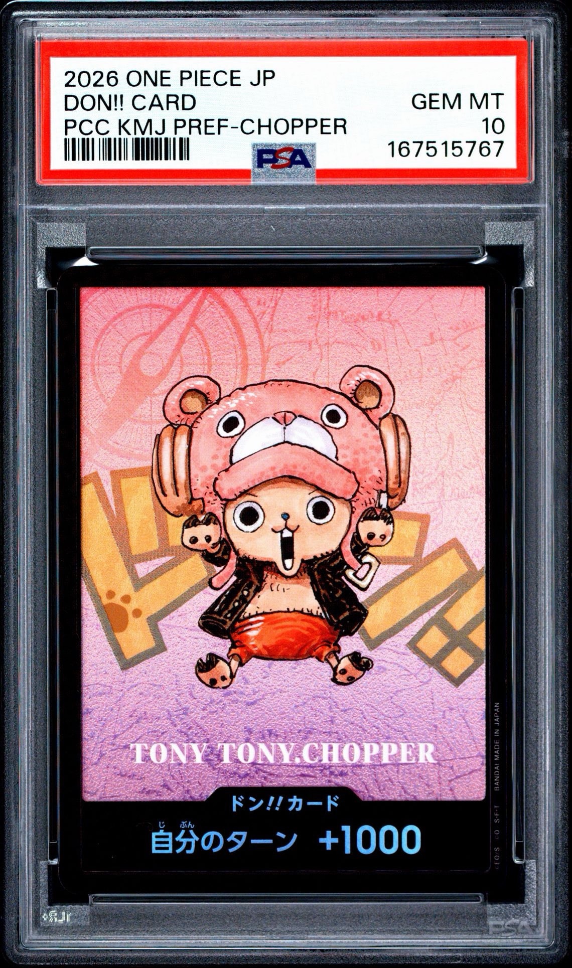 ドン!!カード : トニートニー・チョッパー (プレミアムカードコレクション「熊本県スペシャル」)