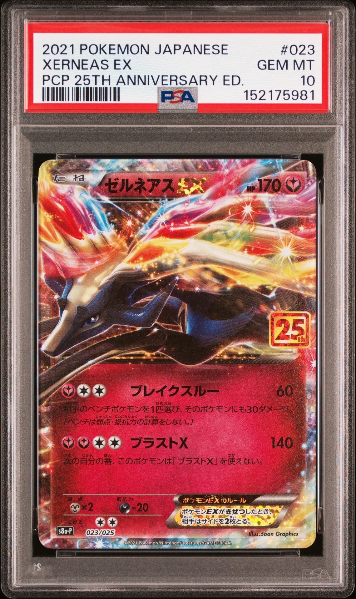 ダークライ [PBG 005/016](ブラック&ホワイト「プラズマ団バトルギフト