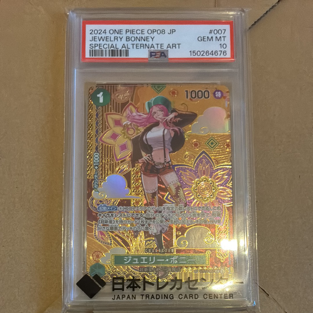 PSA10】ジュエリー・ボニー C-SPC [ST02-007](ブースターパック「二