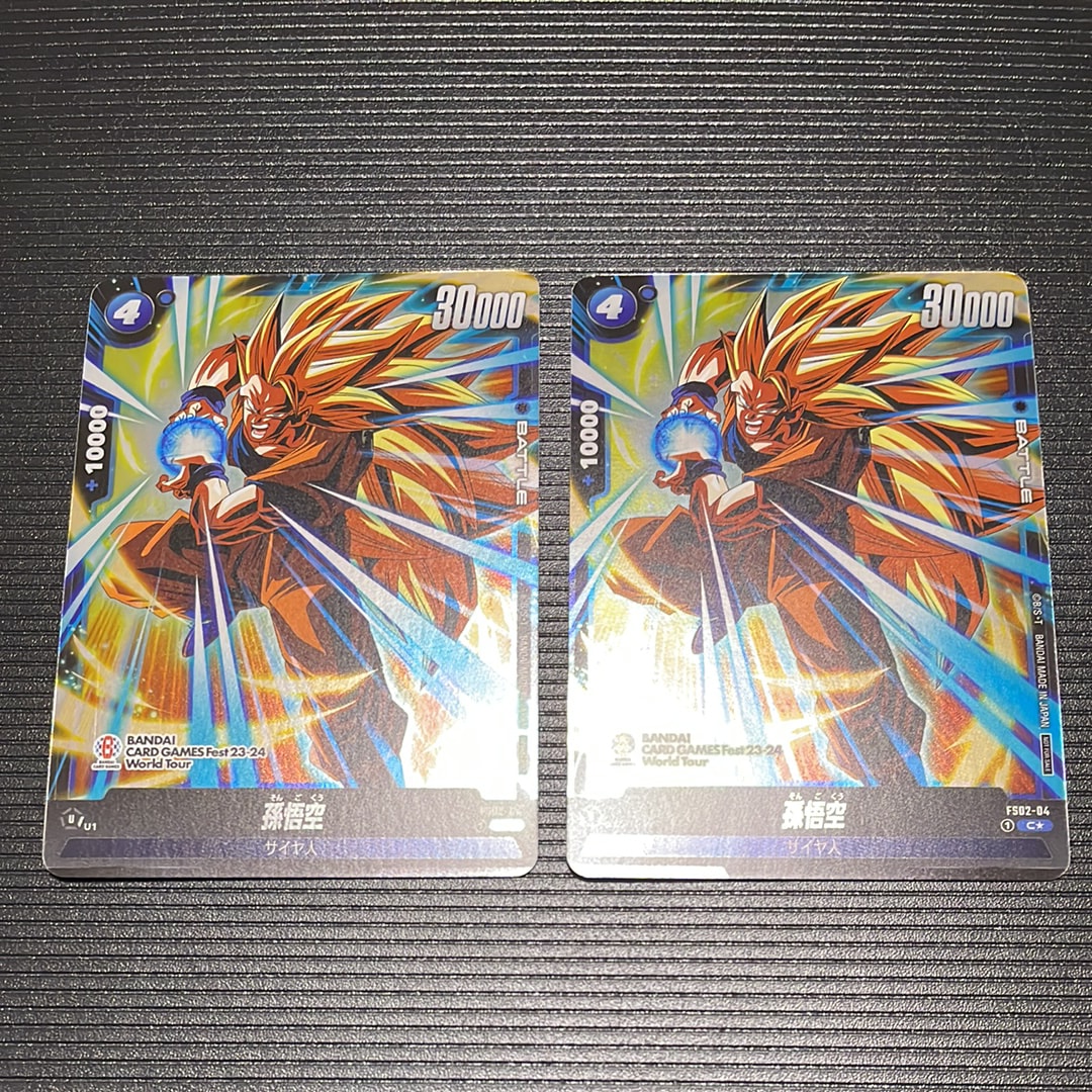 ドラゴンボールフュージョンワールド FS02-04 C☆ 孫悟空 PSA10連番 PSA10 孫悟空 FS02-04 バンダイカードフェス2024 ドラゴンボール