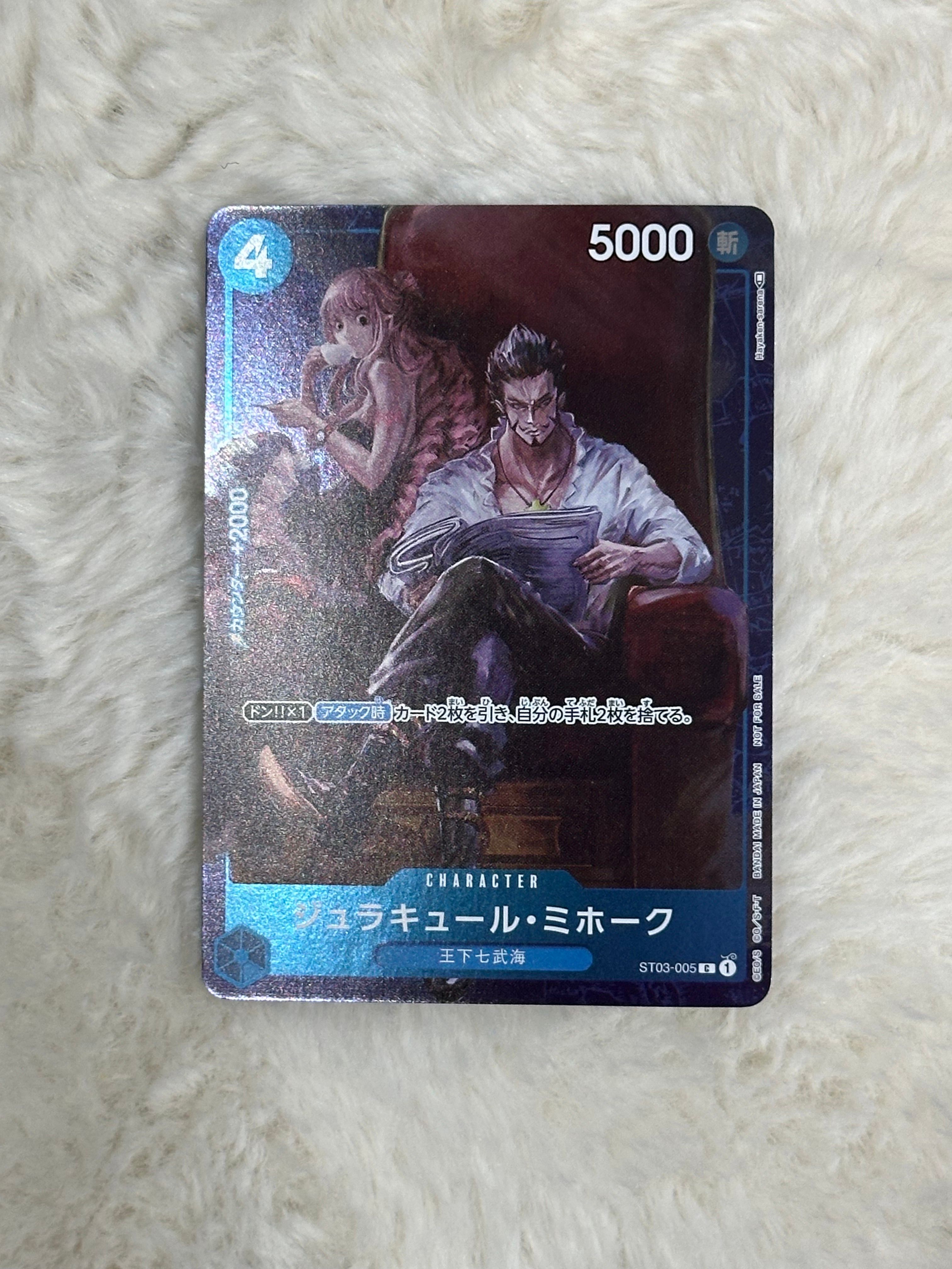 ジュラキュール・ミホーク C-P [ST03-005] (スタンダードバトル 優勝記念品)