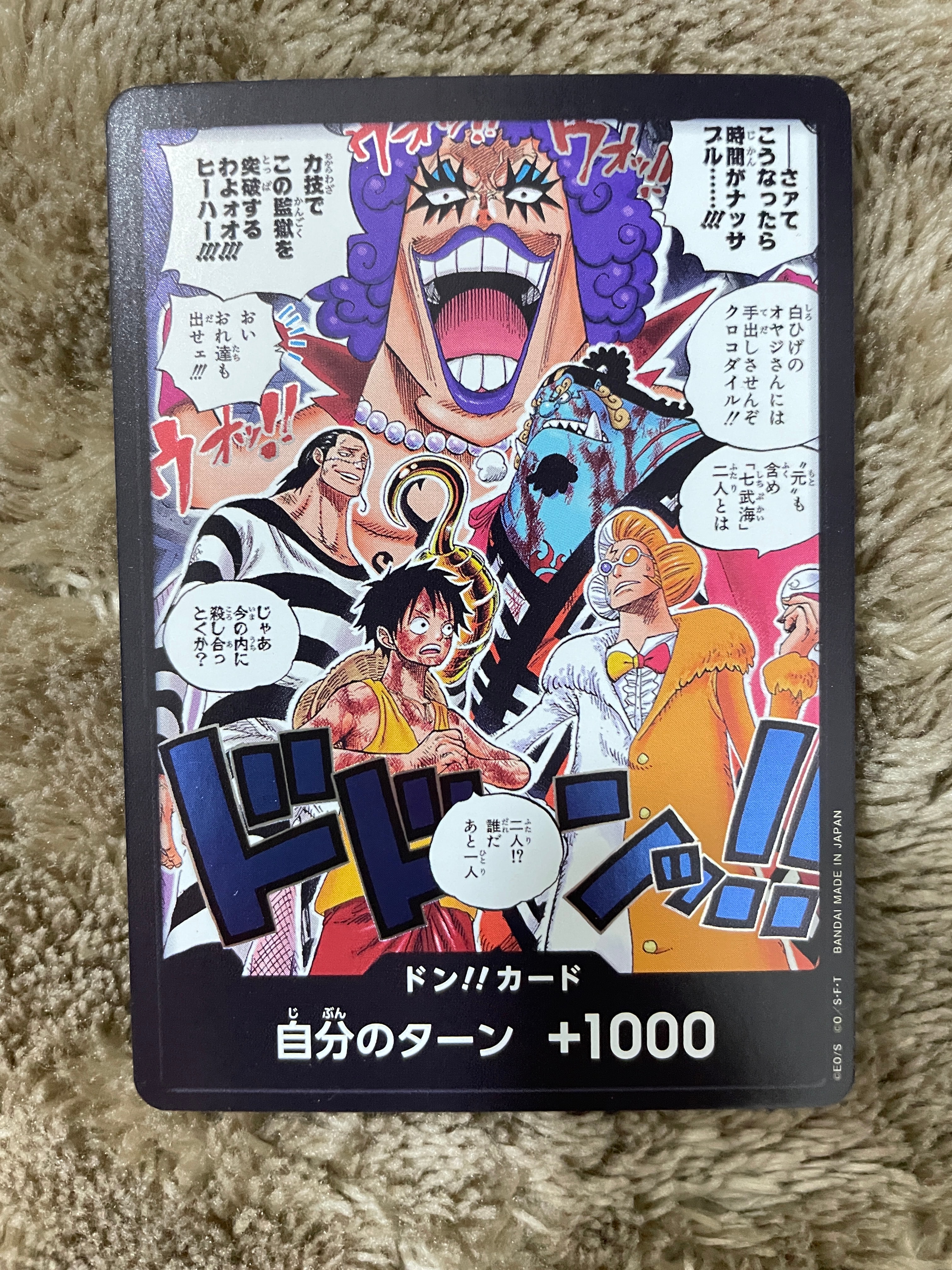 ドン!!カード :金ドン(ブースターパック「決戦の刻」)の新品/中古