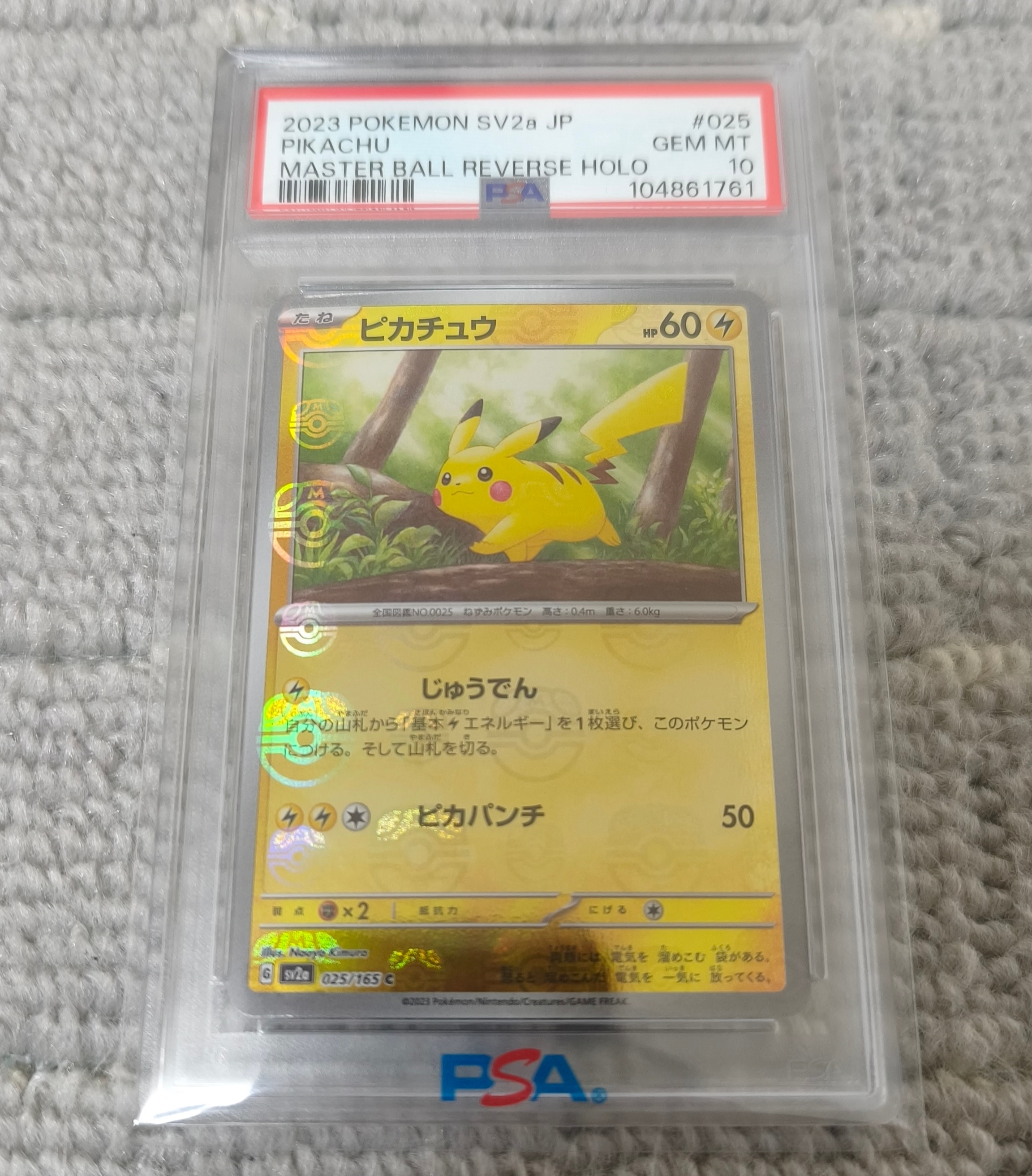 PSA10】グレイシア R[DP4EX DPBP#161](拡張パック「夜明けの疾走