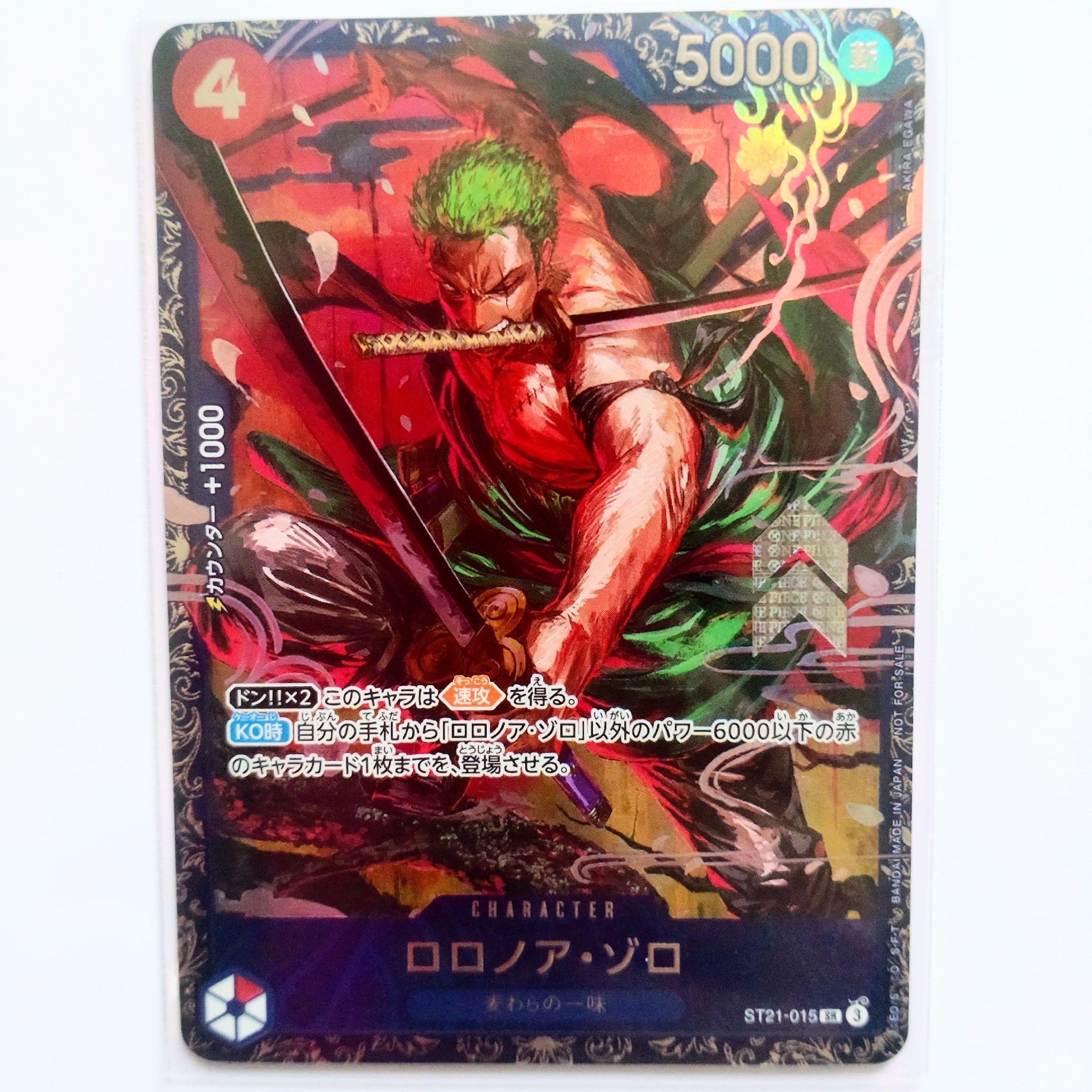 PSA10】ロロノア・ゾロ SR [ST21-015](プロモーションカード「フラッグ