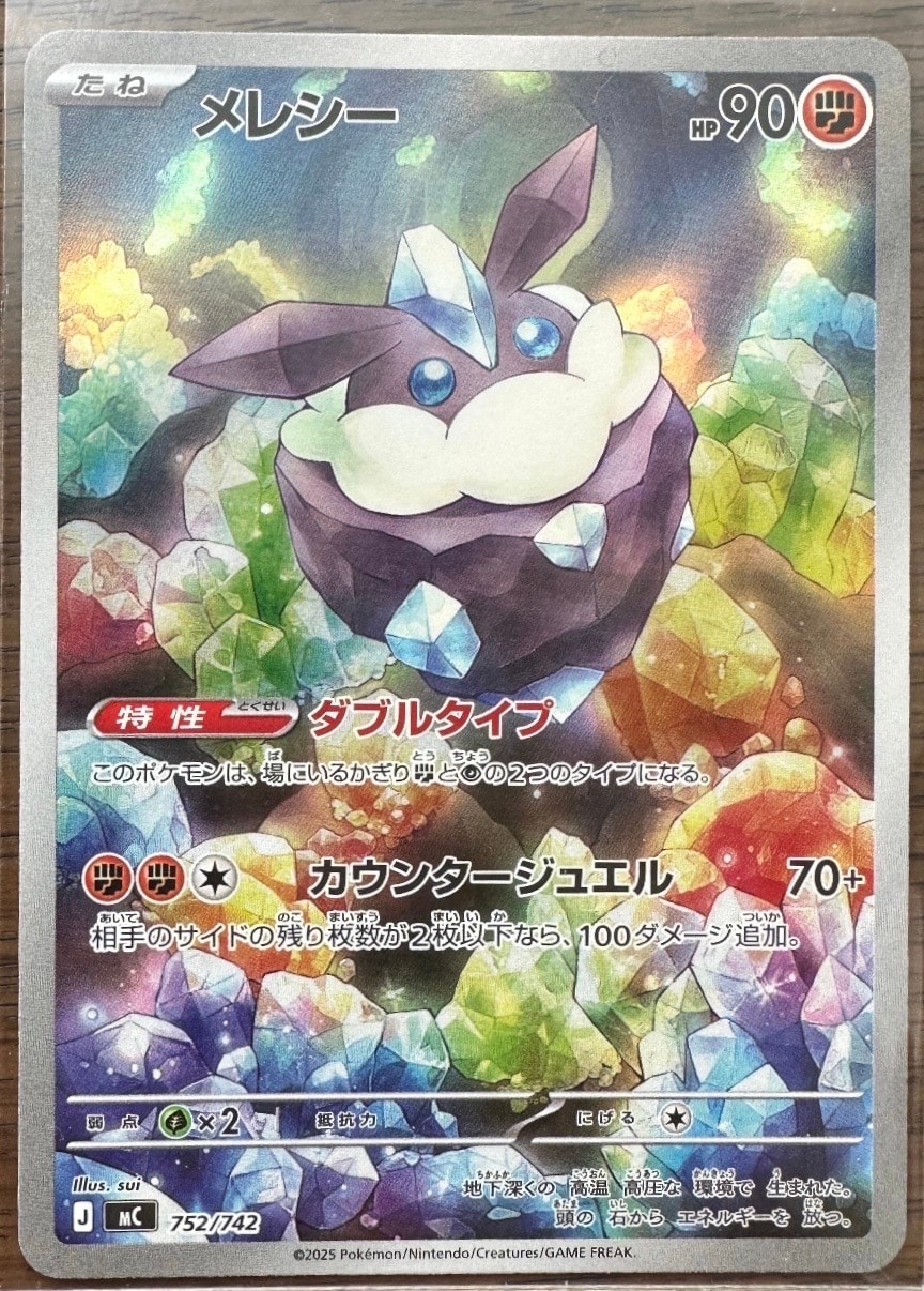 PSA10】古代ミュウ P [SM-P 2019](プロモーションカード「映画