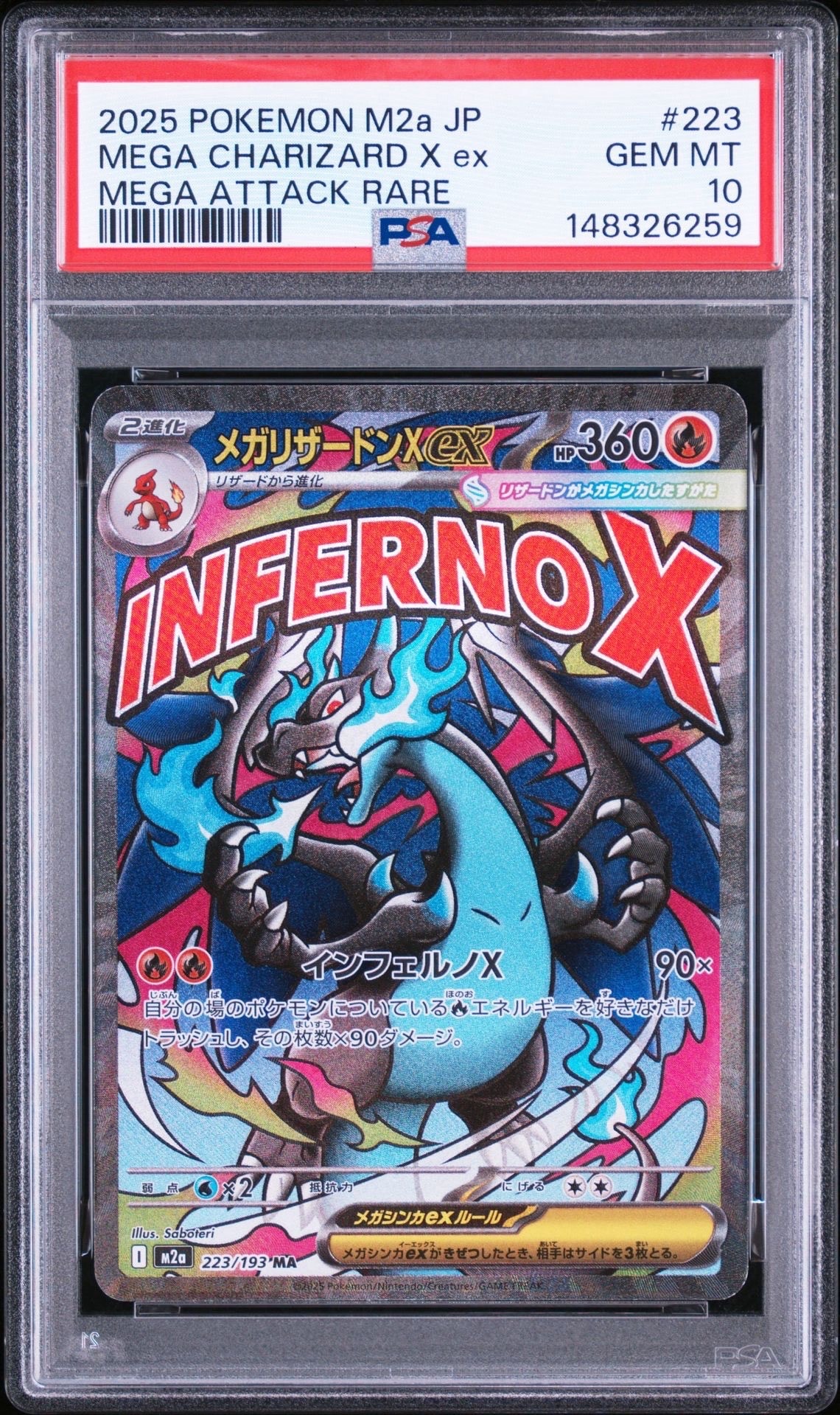 コバルオンex RR [M4 062/083](拡張パック「ニンジャスピナー」)の新品