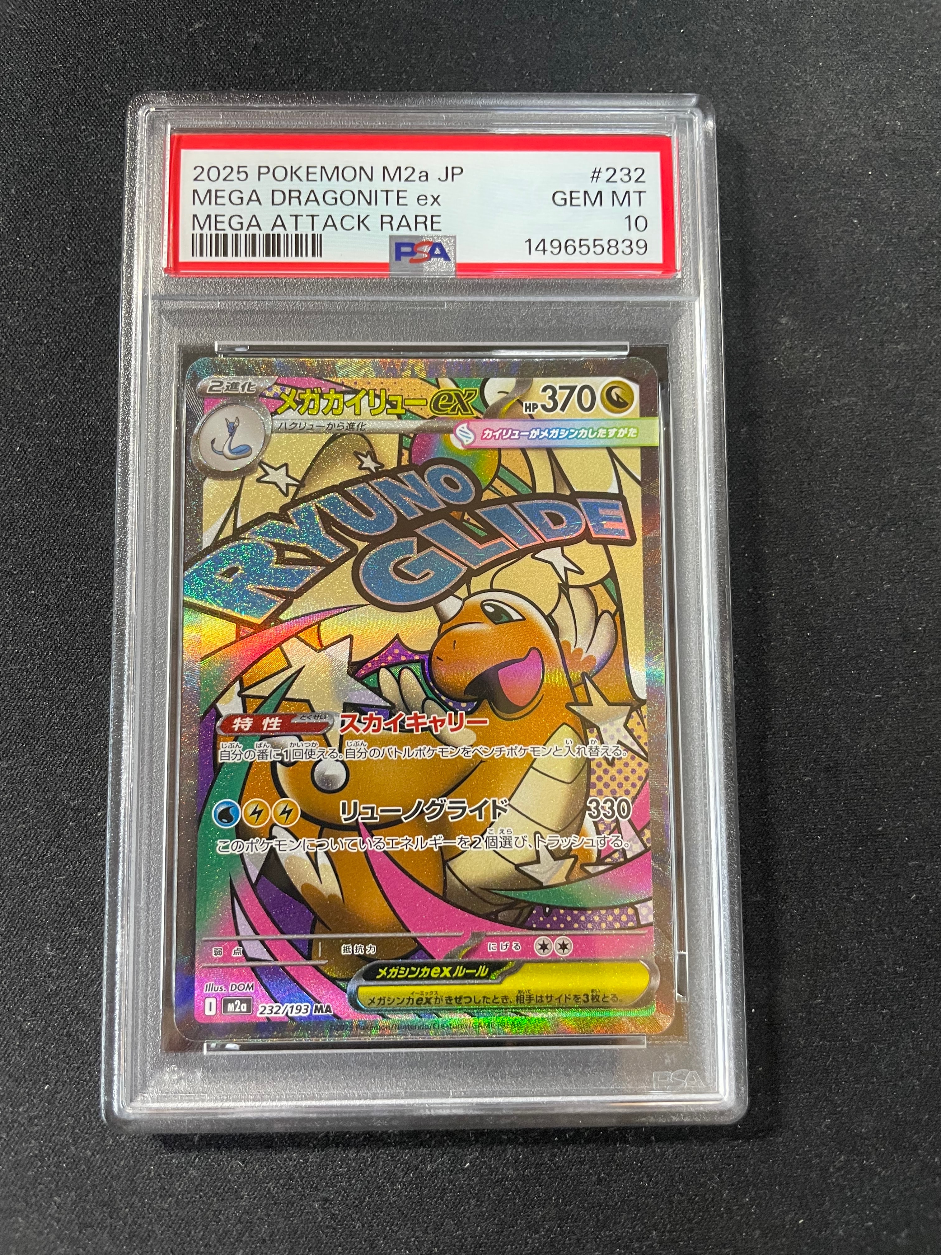 PSA9】ルギア ☆ : 旧裏 [neo1 No.249](ポケモンカード☆neo 拡張