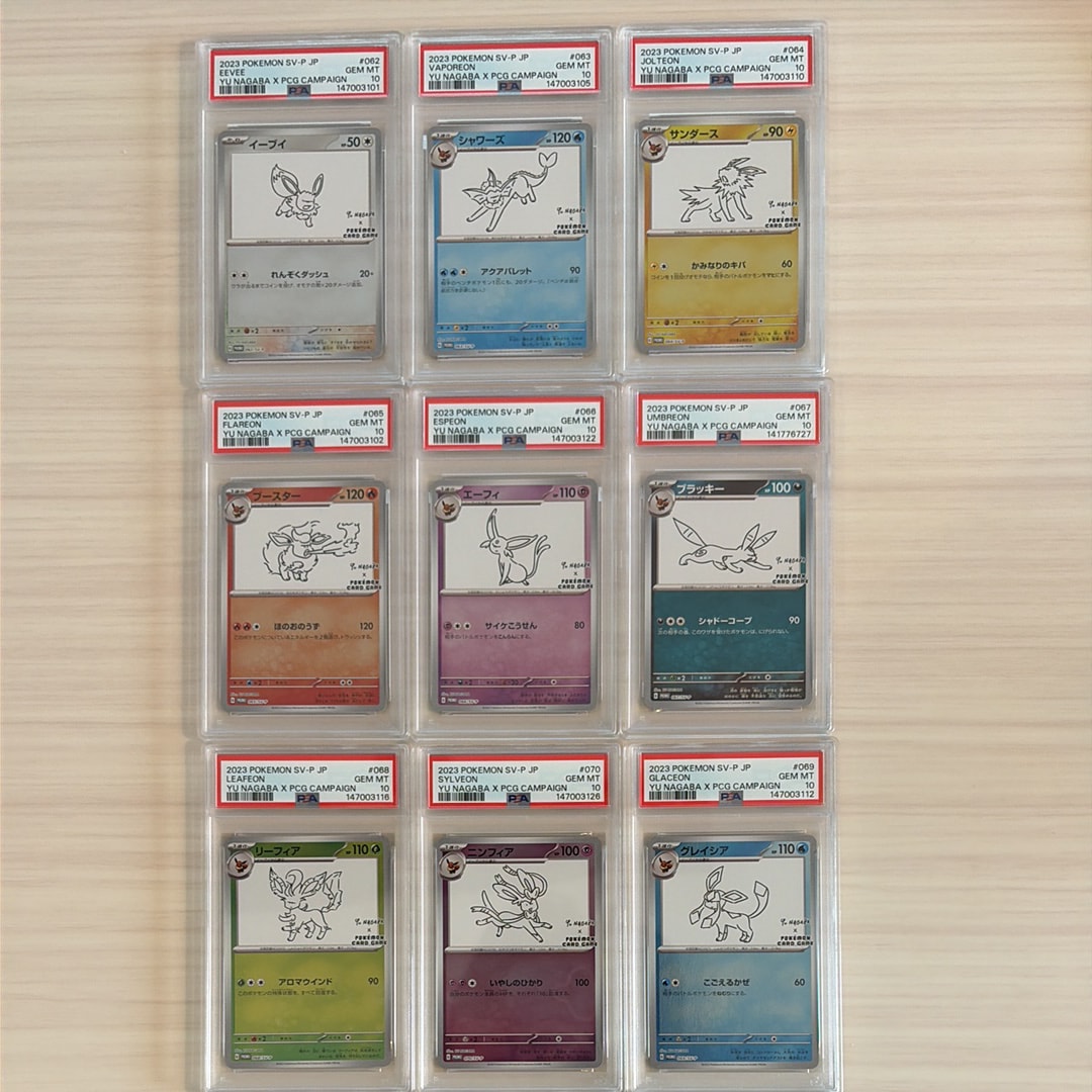 ポケモンカードゲーム YU NAGABA × ポケモンカードゲーム イーブイズ 全種セット: プロモ [SV-P ](「YU NAGABA×ポケモンカードゲーム」プロモーションカード「SV-P」)
