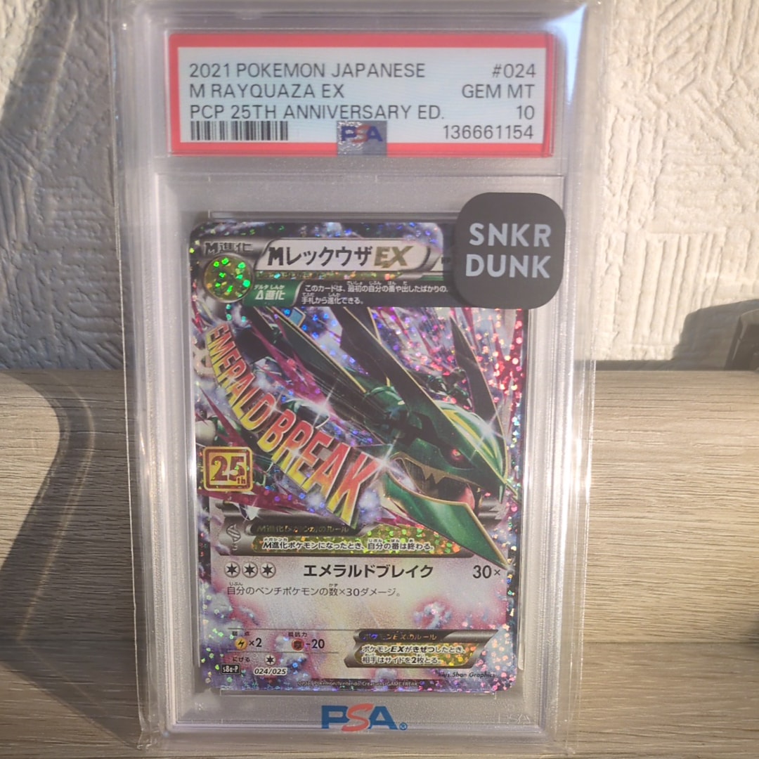 PSA10】MレックウザEX: プロモ[S8a-P 024/025](プロモカードパック